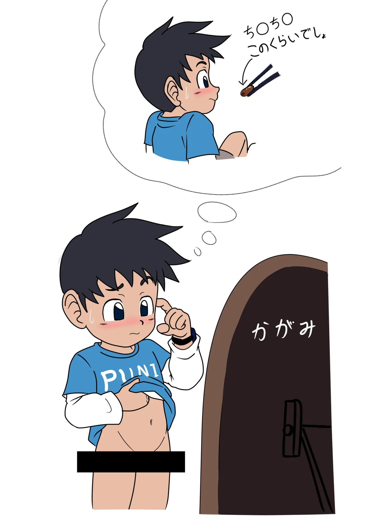 Kuruto page 8 full