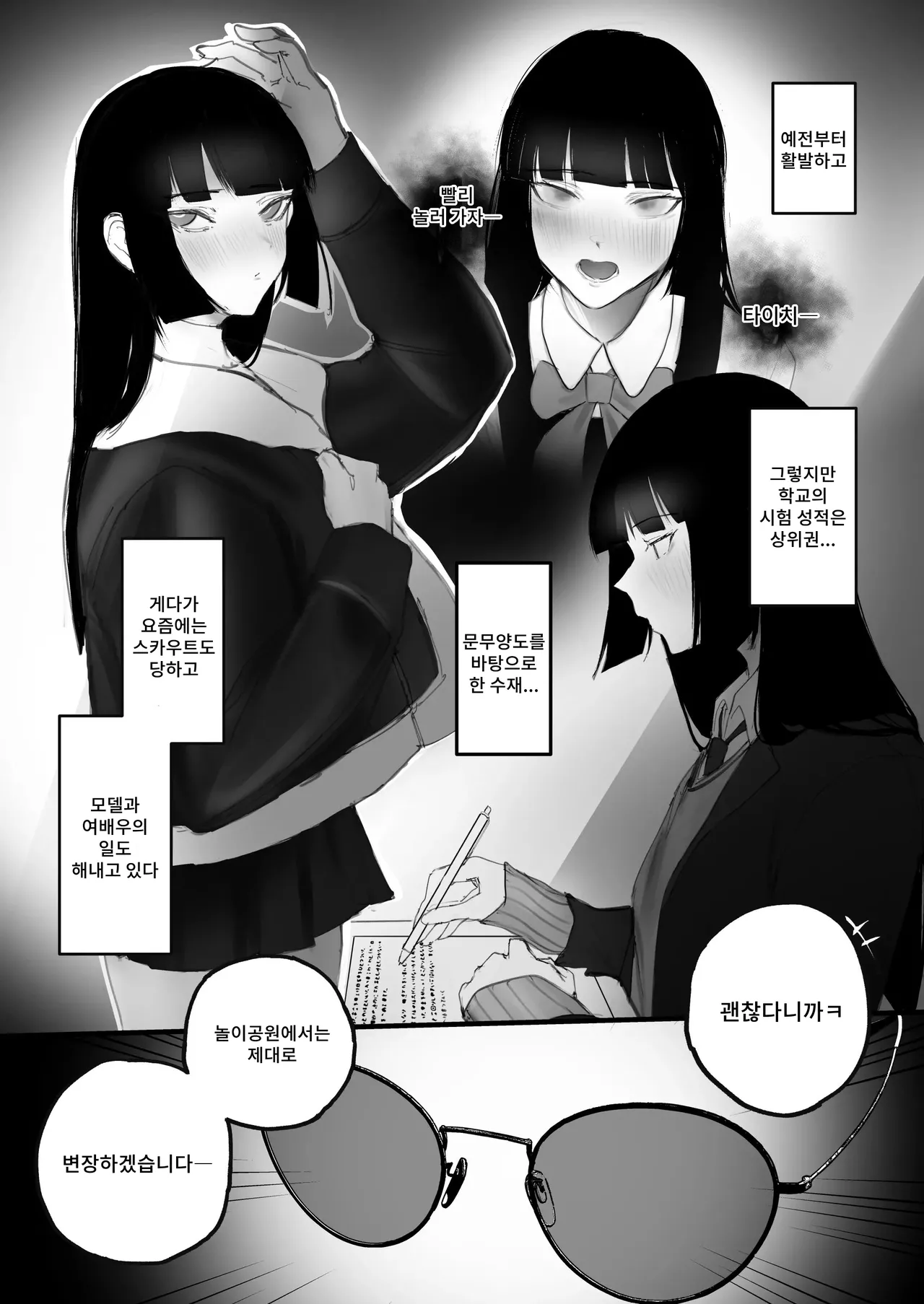 Kyouhaku × Keiyaku | 협박×계약 page 6 full