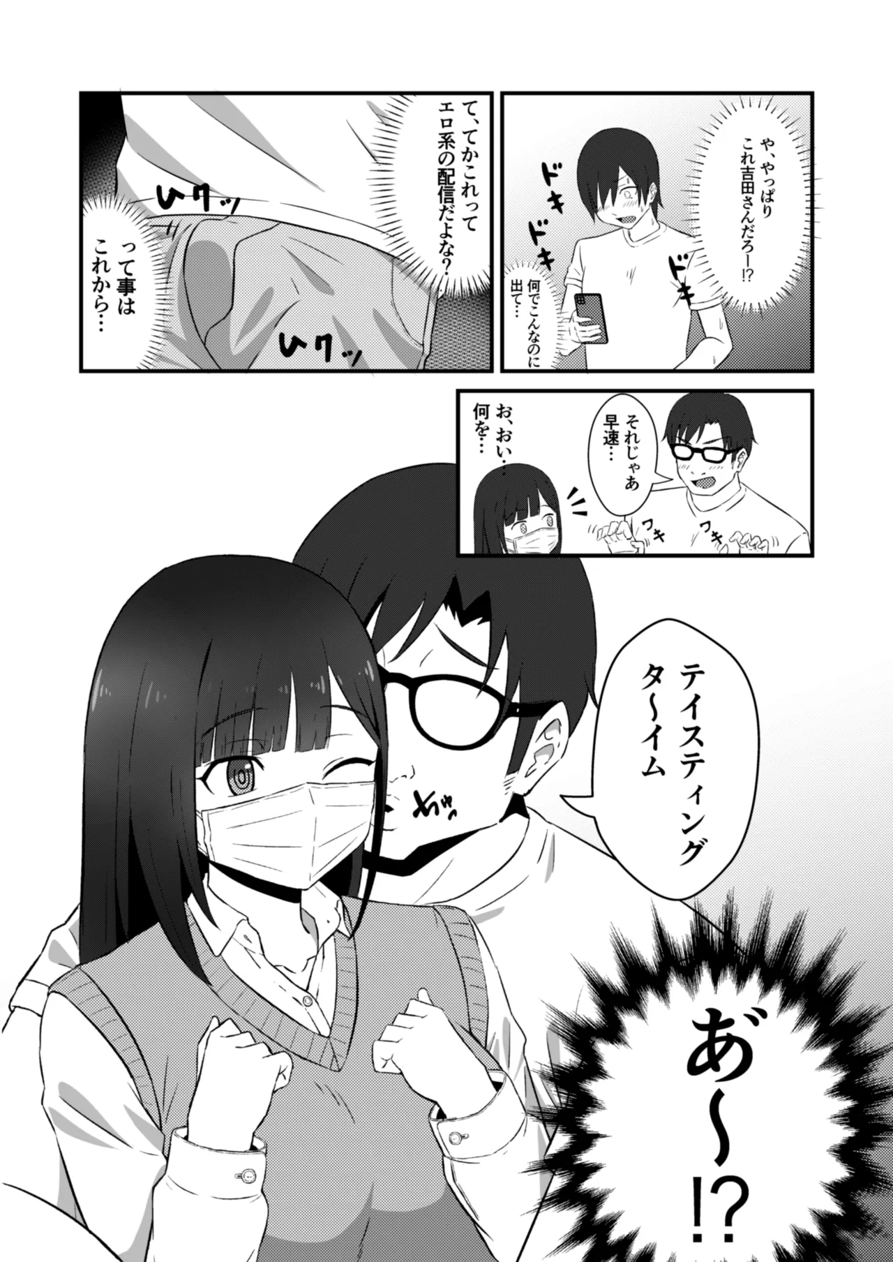 Class no Idol ga Ecchi na Haishin ni Deteta page 3 full