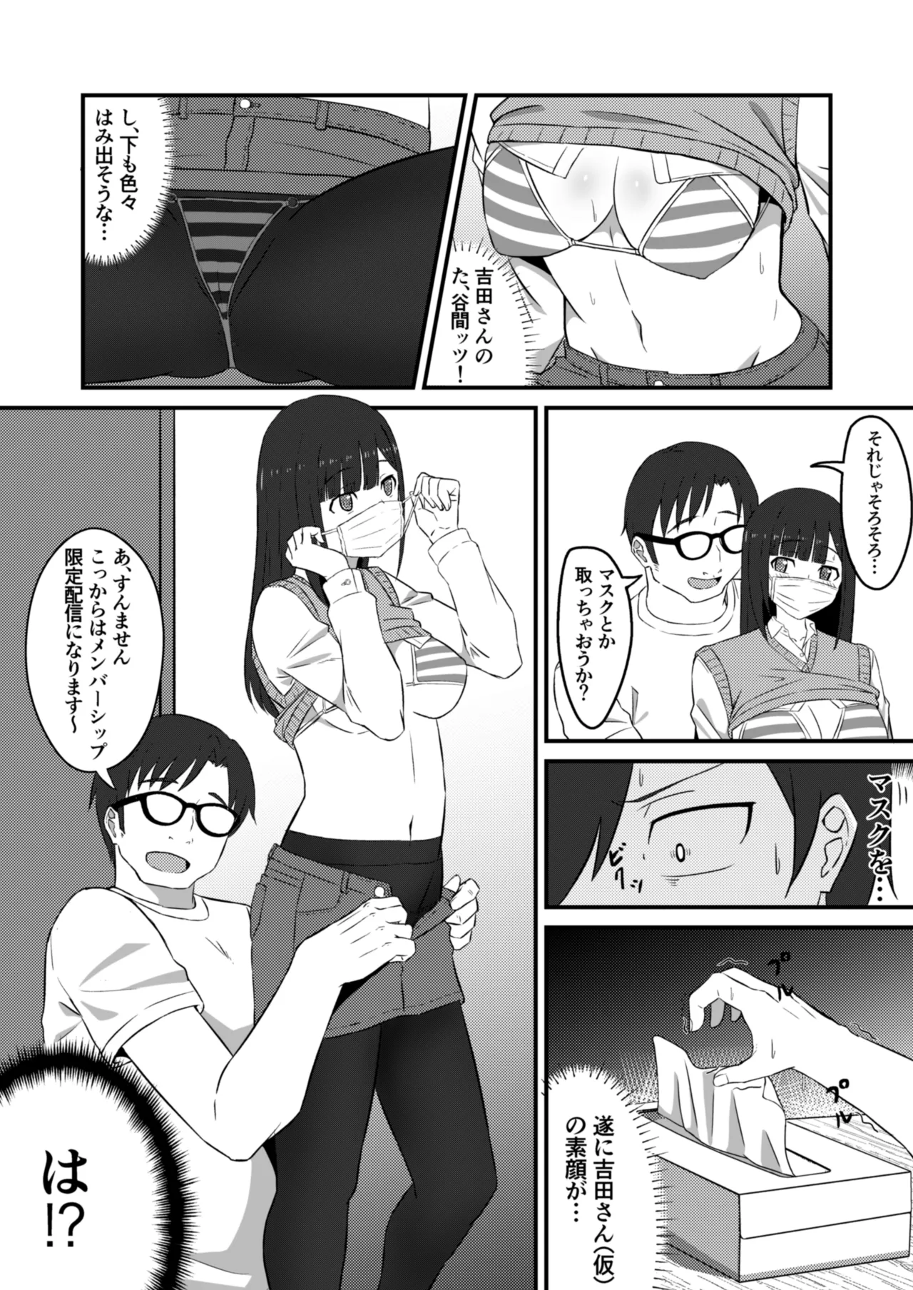 Class no Idol ga Ecchi na Haishin ni Deteta page 6 full