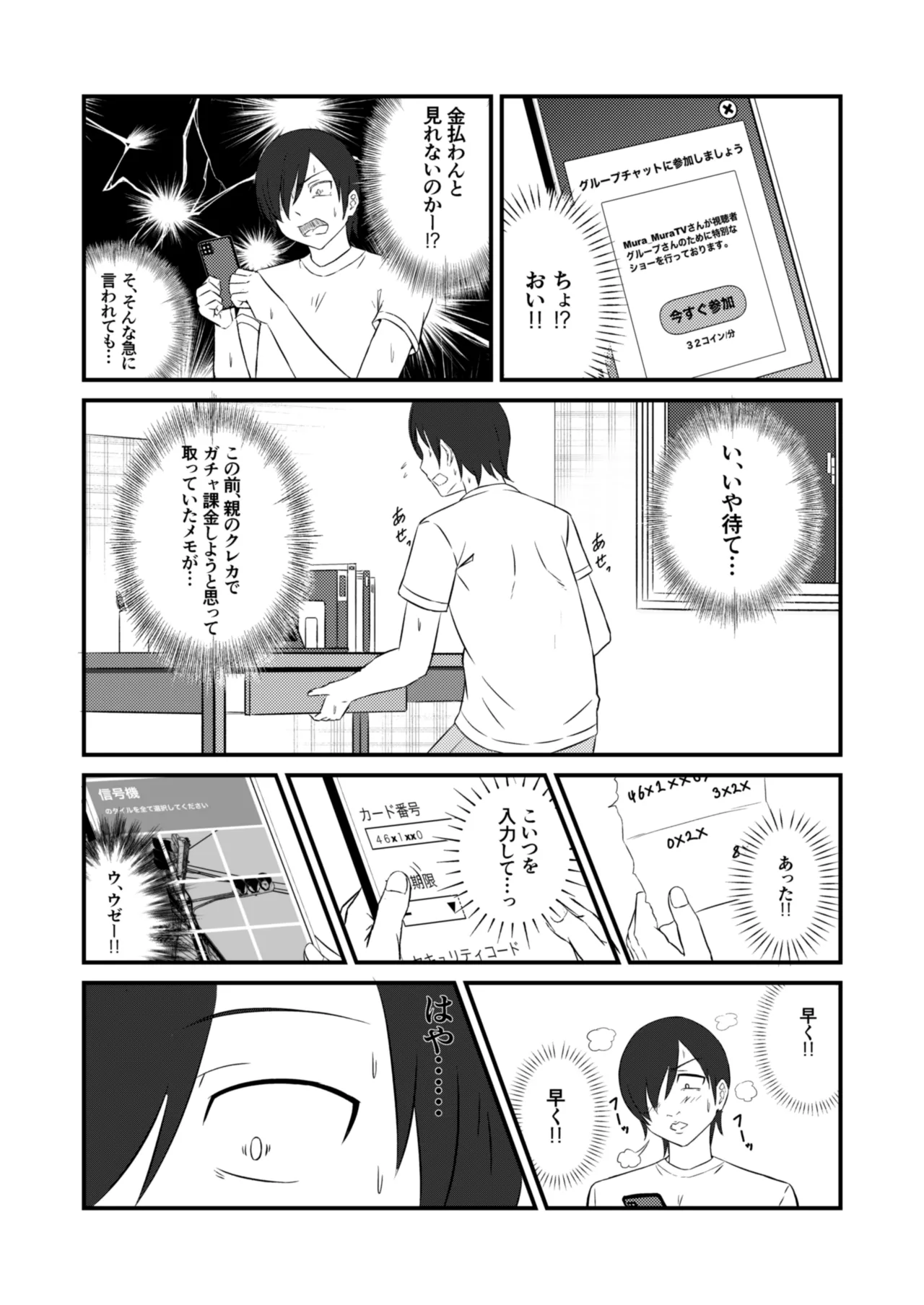 Class no Idol ga Ecchi na Haishin ni Deteta page 7 full