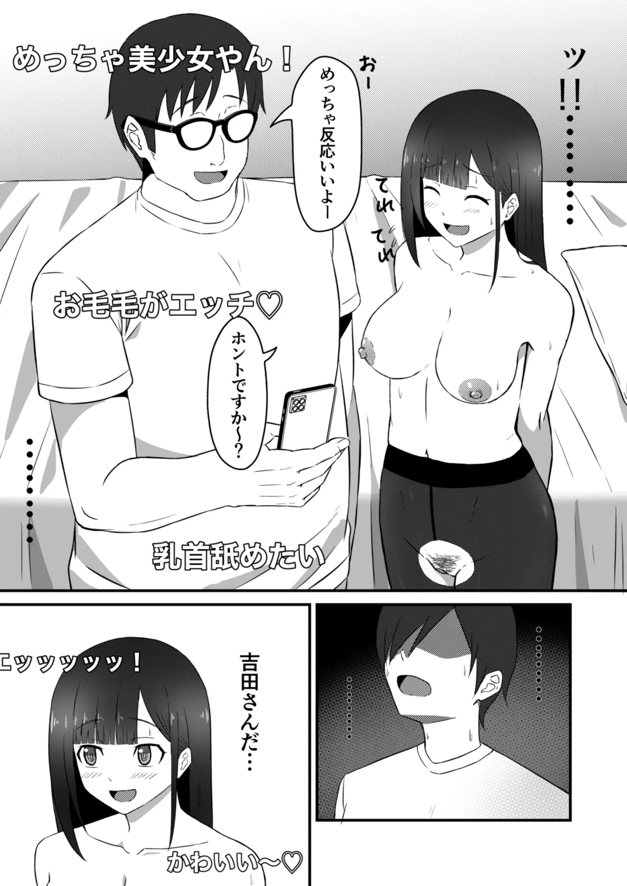 Class no Idol ga Ecchi na Haishin ni Deteta page 8 full