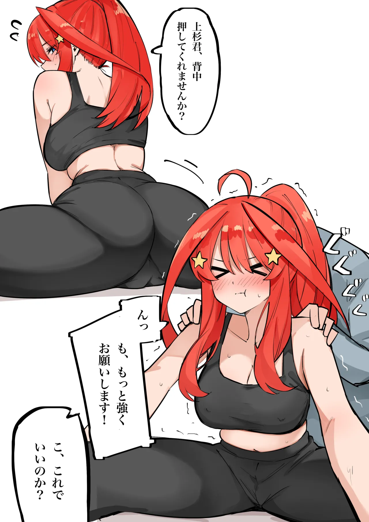 マメ page 4 full