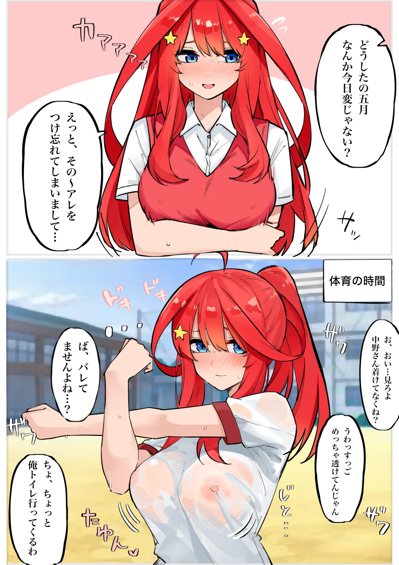 マメ page 8 full