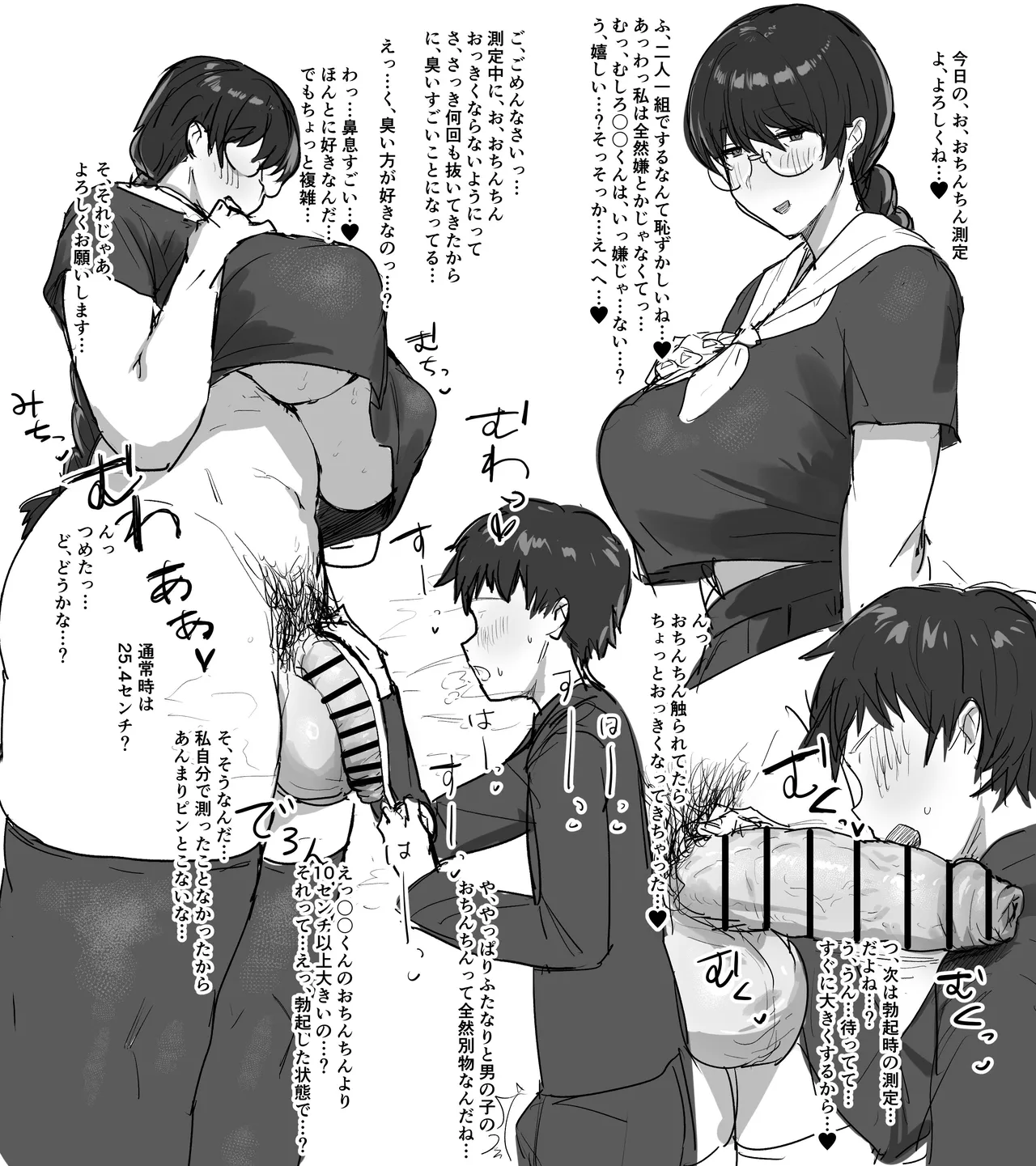 Takechiyo page 1 full