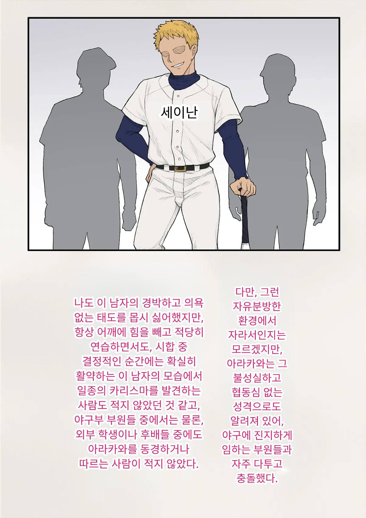 Tomo Ochi 2 ~Kekkon o Chikatta Kanojo o Netorareta Ageku Mesu Ochi Saserareta Ore no Matsuro~ | 토모오치 2 ~ 결혼을 맹세한 그녀를 빼앗긴 끝에 암컷 타락 하게 된 나의 말로~ page 10 full