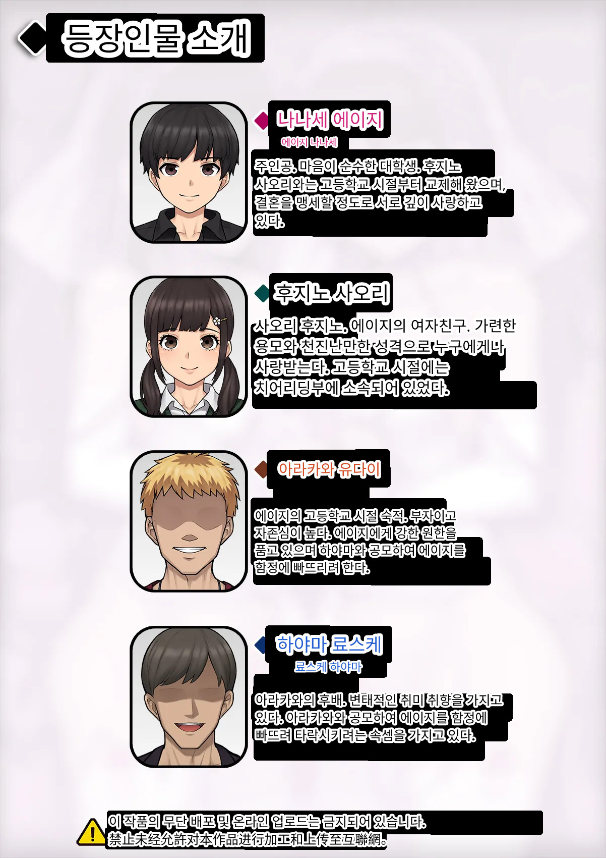 Tomo Ochi 2 ~Kekkon o Chikatta Kanojo o Netorareta Ageku Mesu Ochi Saserareta Ore no Matsuro~ | 토모오치 2 ~ 결혼을 맹세한 그녀를 빼앗긴 끝에 암컷 타락 하게 된 나의 말로~ page 2 full