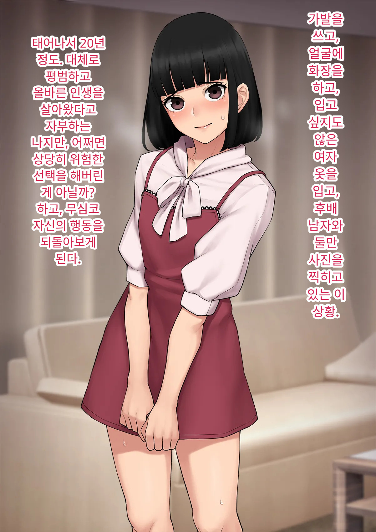 Tomo Ochi 2 ~Kekkon o Chikatta Kanojo o Netorareta Ageku Mesu Ochi Saserareta Ore no Matsuro~ | 토모오치 2 ~ 결혼을 맹세한 그녀를 빼앗긴 끝에 암컷 타락 하게 된 나의 말로~ page 4 full