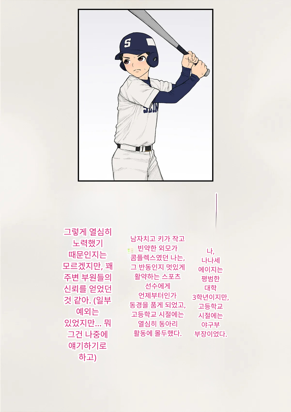 Tomo Ochi 2 ~Kekkon o Chikatta Kanojo o Netorareta Ageku Mesu Ochi Saserareta Ore no Matsuro~ | 토모오치 2 ~ 결혼을 맹세한 그녀를 빼앗긴 끝에 암컷 타락 하게 된 나의 말로~ page 6 full