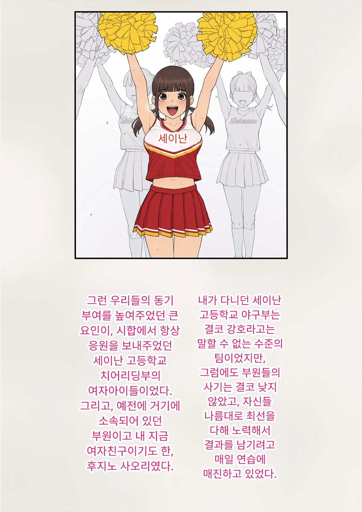 Tomo Ochi 2 ~Kekkon o Chikatta Kanojo o Netorareta Ageku Mesu Ochi Saserareta Ore no Matsuro~ | 토모오치 2 ~ 결혼을 맹세한 그녀를 빼앗긴 끝에 암컷 타락 하게 된 나의 말로~ page 7 full