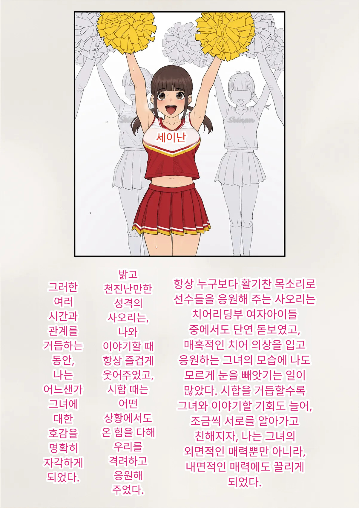 Tomo Ochi 2 ~Kekkon o Chikatta Kanojo o Netorareta Ageku Mesu Ochi Saserareta Ore no Matsuro~ | 토모오치 2 ~ 결혼을 맹세한 그녀를 빼앗긴 끝에 암컷 타락 하게 된 나의 말로~ page 8 full