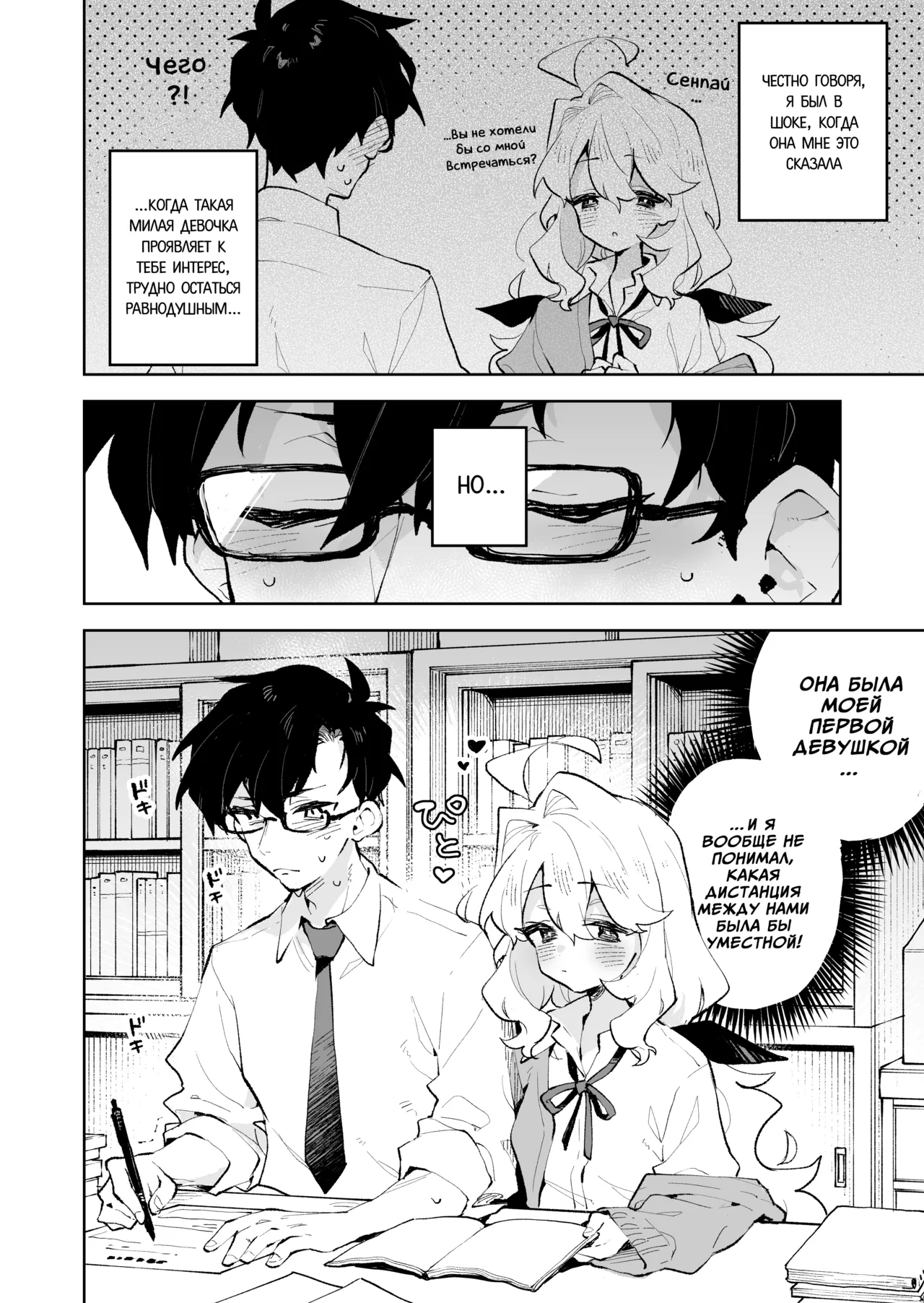 Senpai no Kakkoii Oshasei Misete kudasai | Сенпай, пожалуйста, покажите мне свой самый крутой оргазм page 7 full