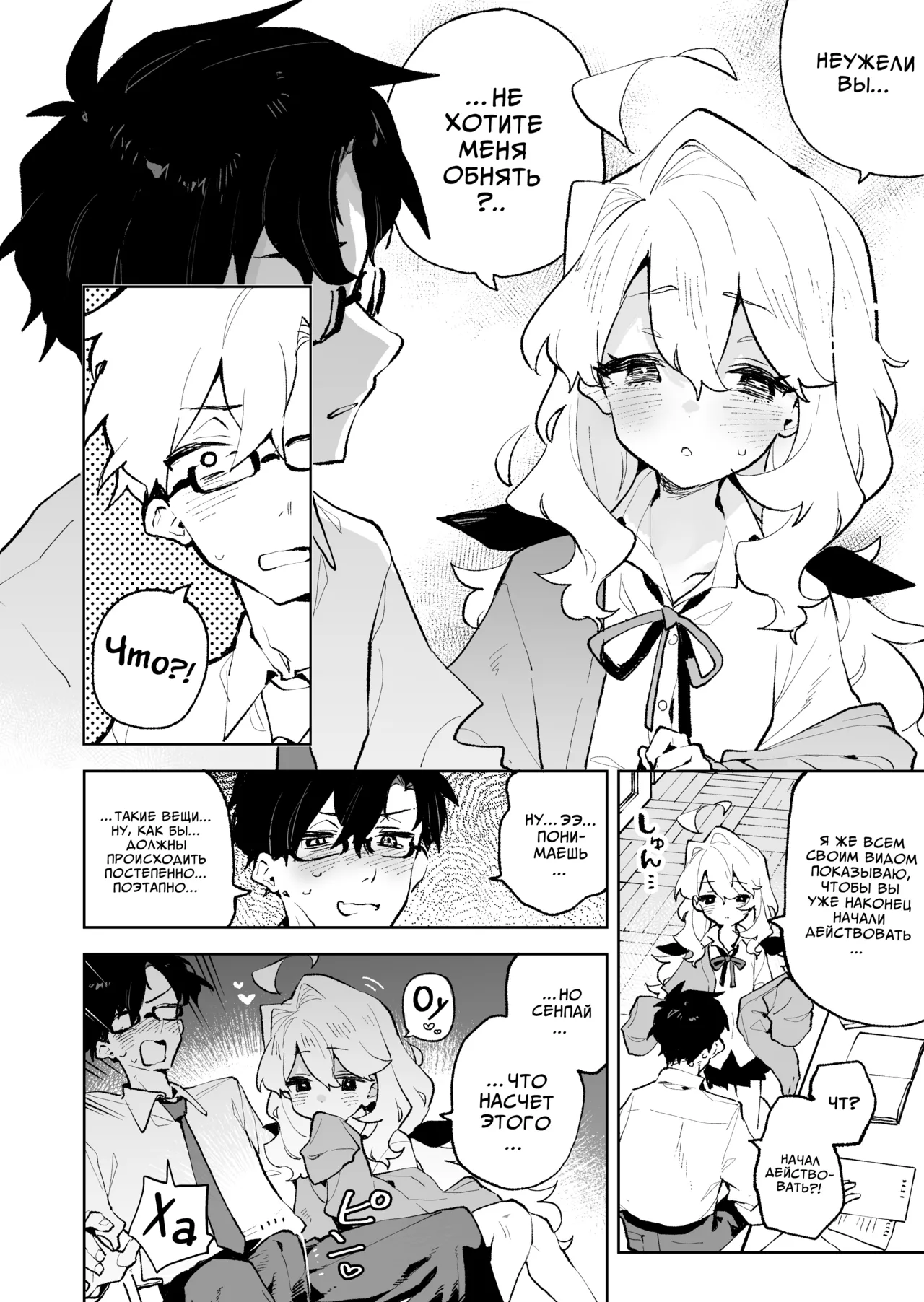 Senpai no Kakkoii Oshasei Misete kudasai | Сенпай, пожалуйста, покажите мне свой самый крутой оргазм page 9 full