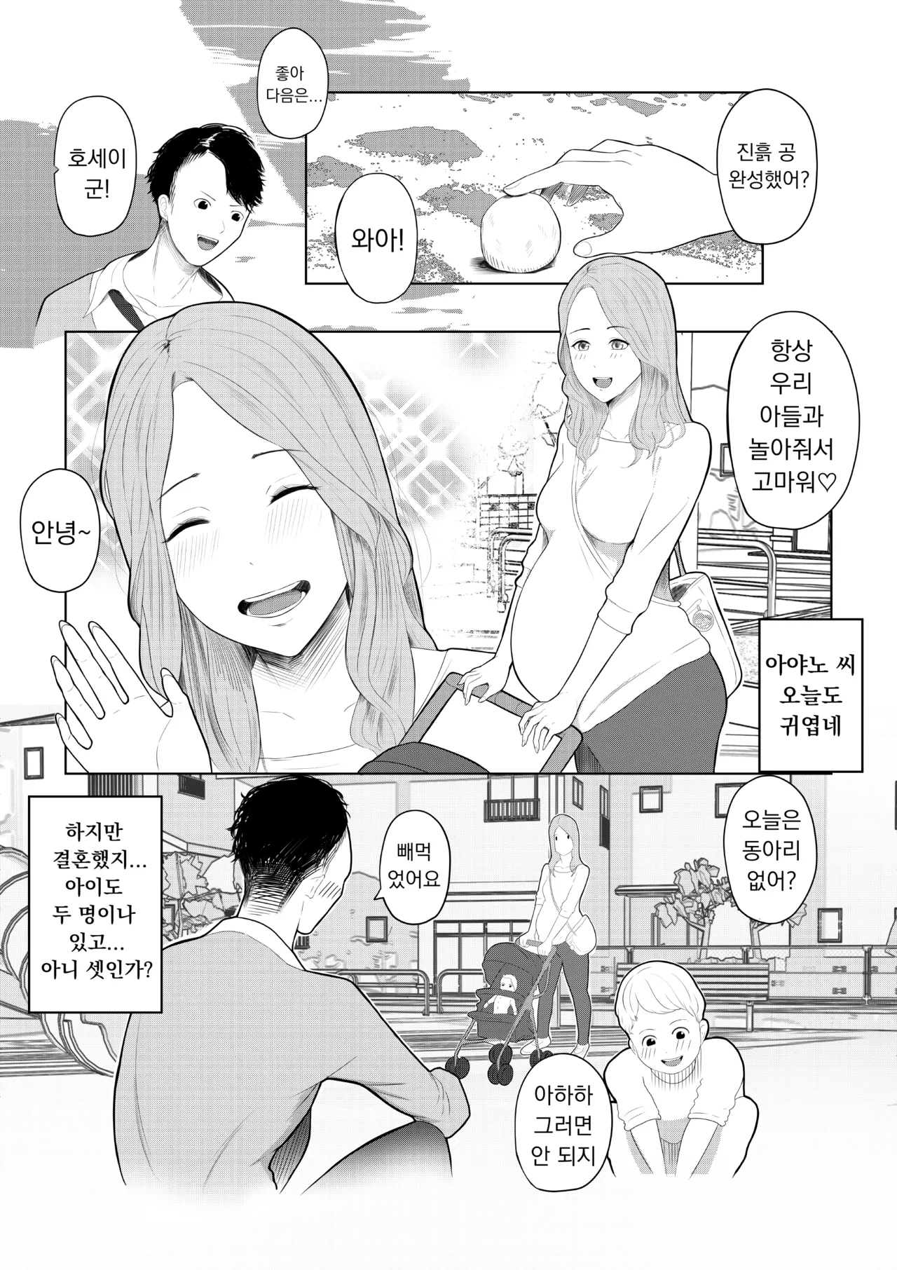 아이 낳는 장면 보여줄게 page 1 full
