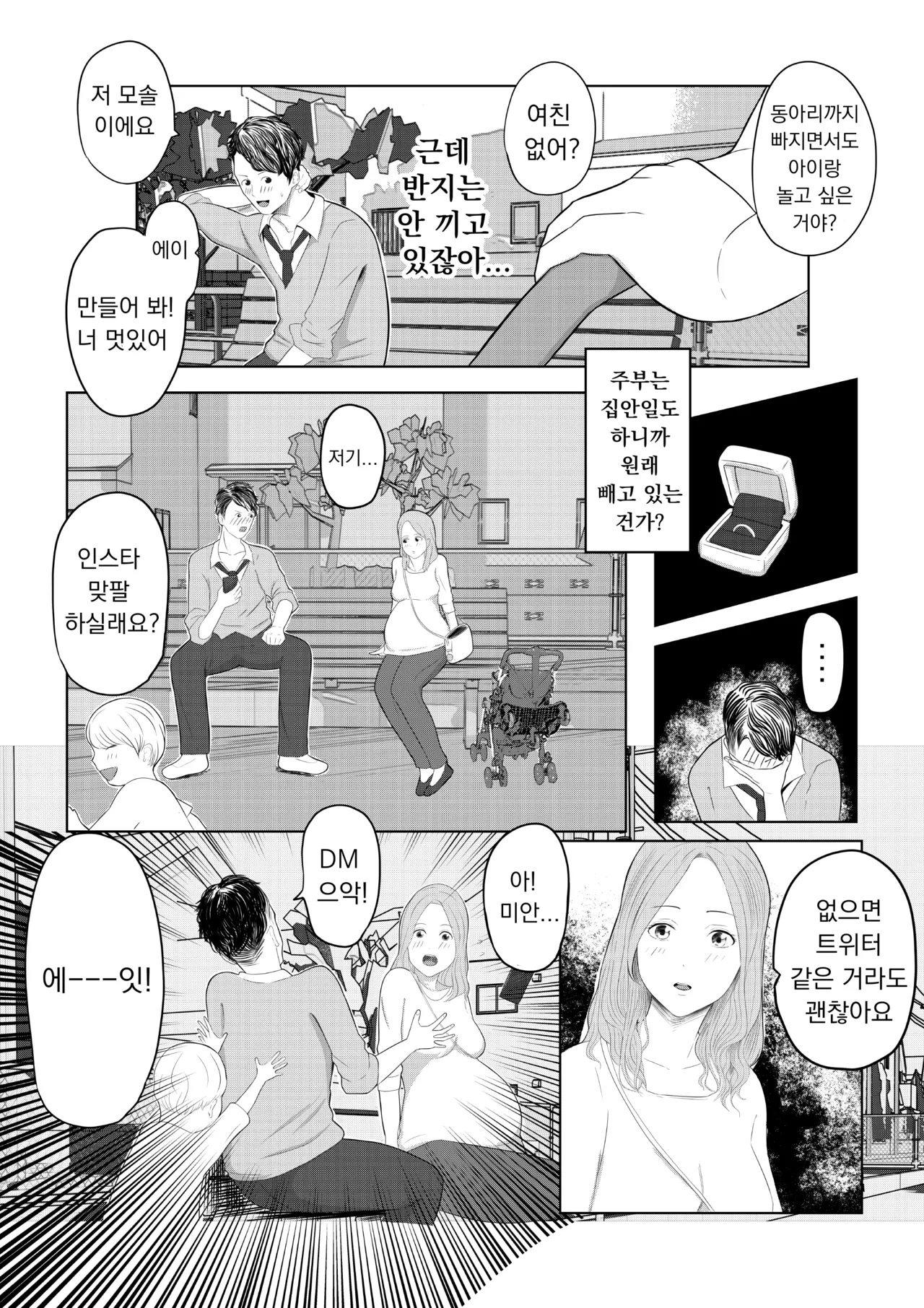 아이 낳는 장면 보여줄게 page 2 full