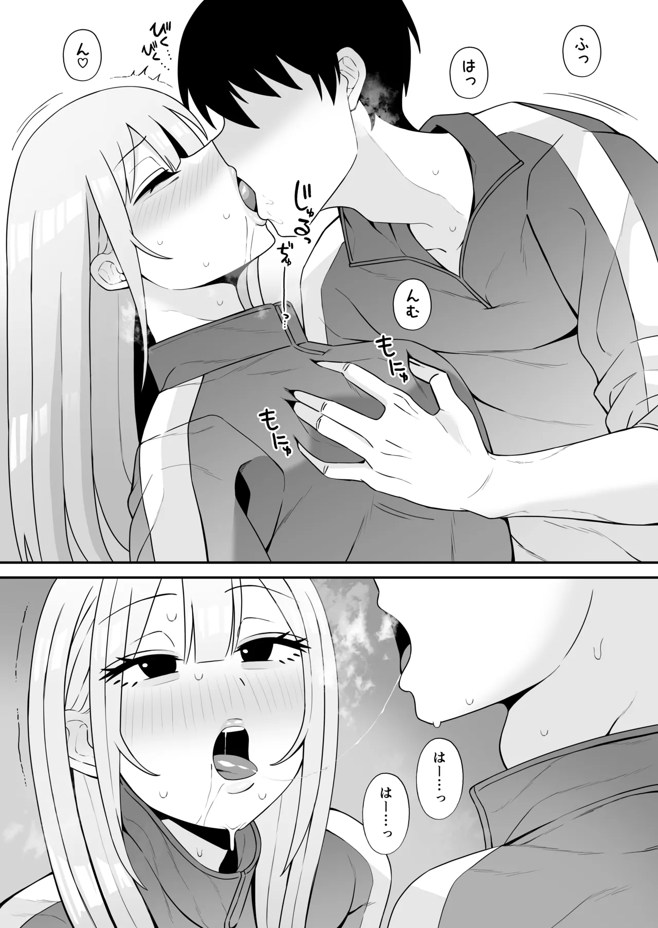 Tsugou no Ii Osananajimi to page 4 full