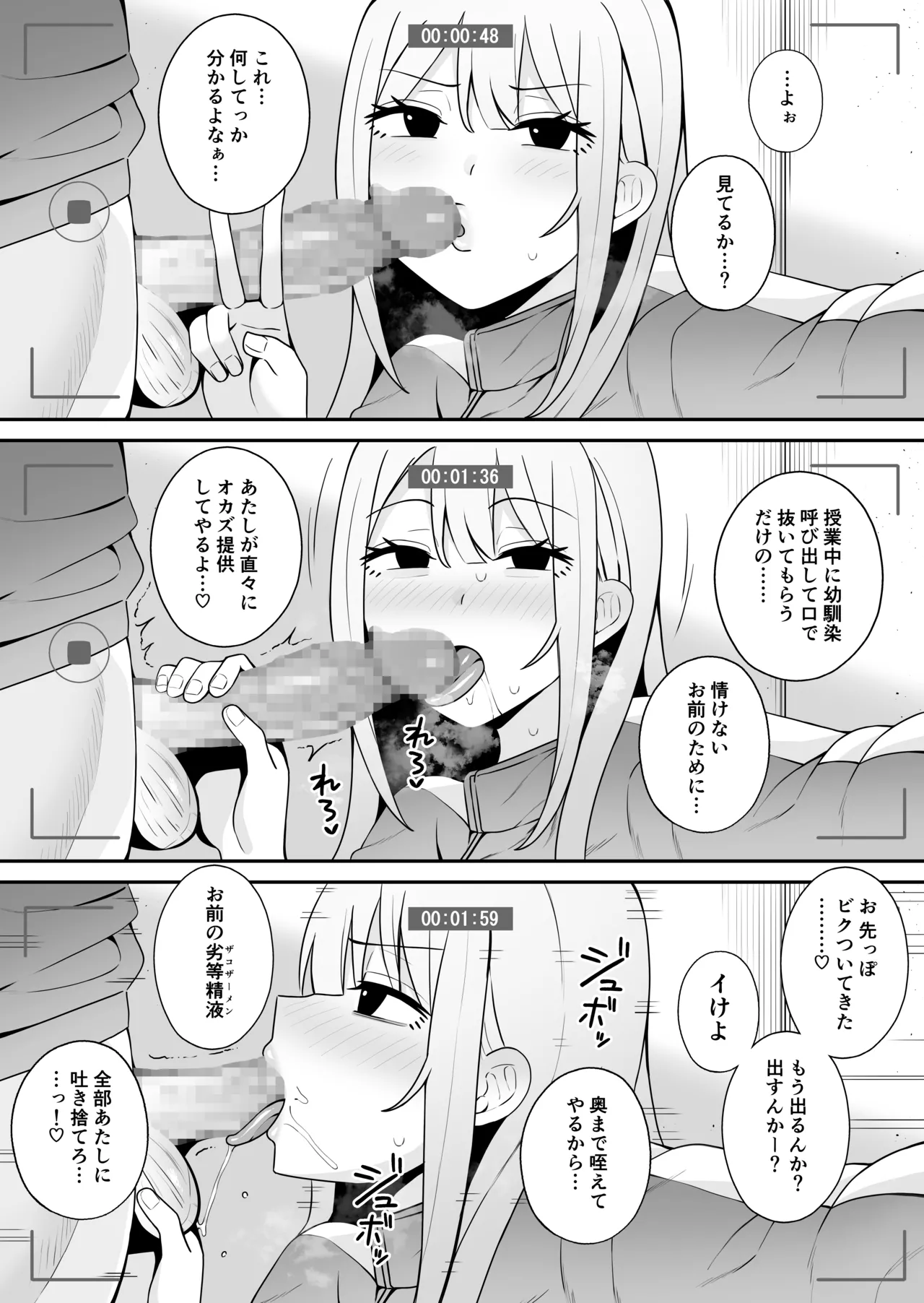 Tsugou no Ii Osananajimi to page 8 full