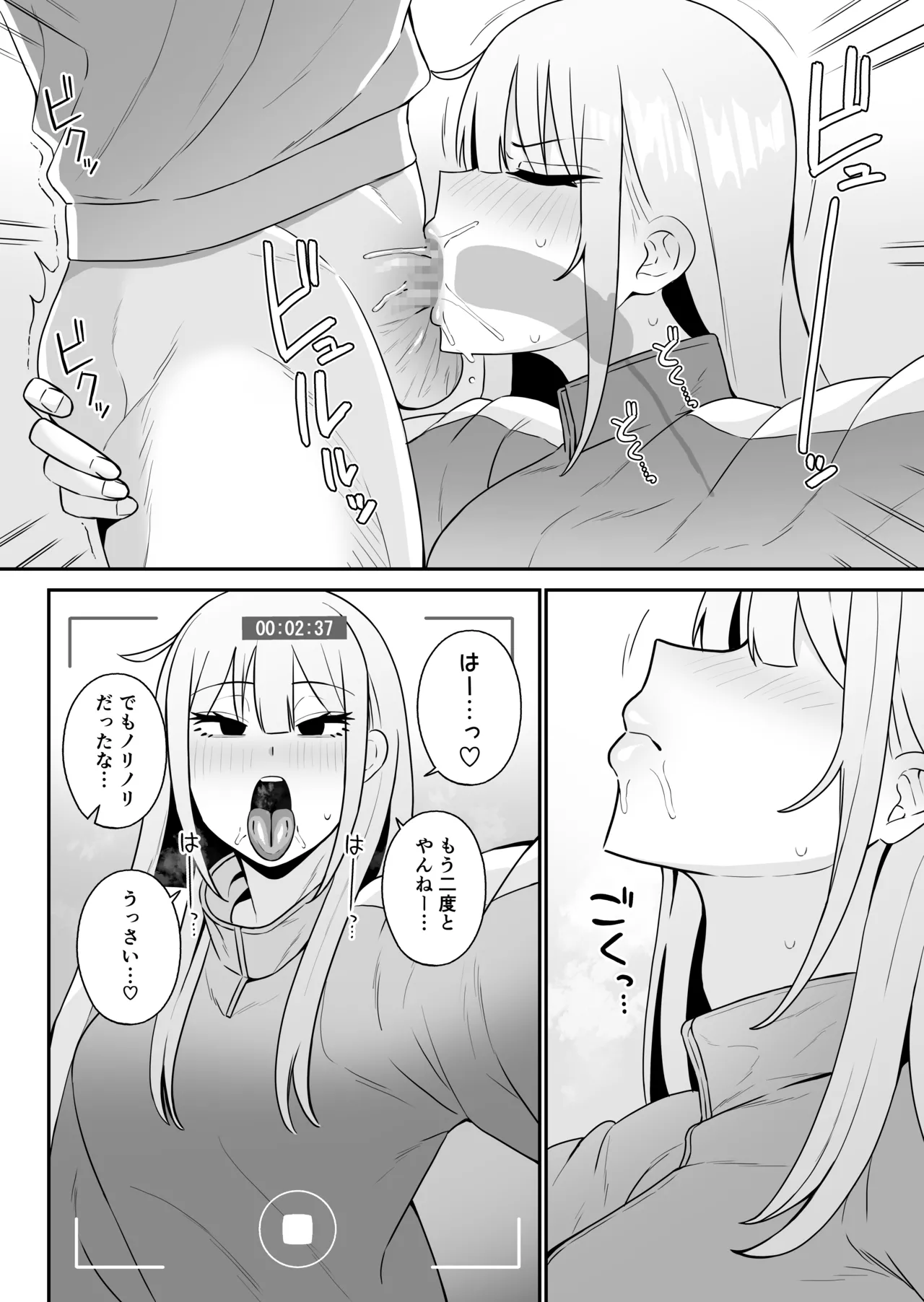 Tsugou no Ii Osananajimi to page 9 full