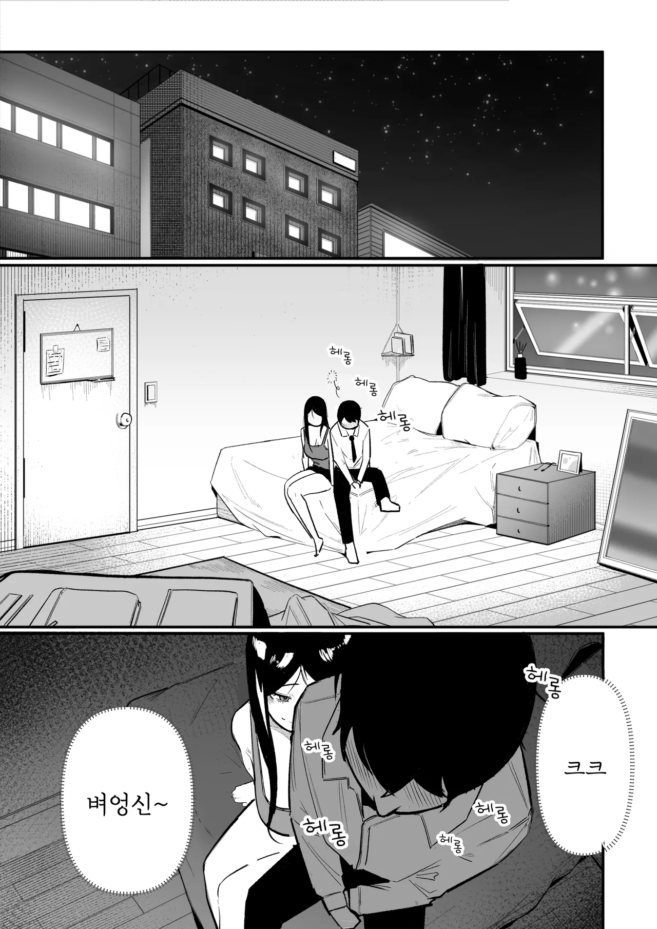 Glamor Furyou Joshi ni Ijimerareta ga Doukyo suru Koto ni Shita | 일진이랑 임신섹스를! page 9 full