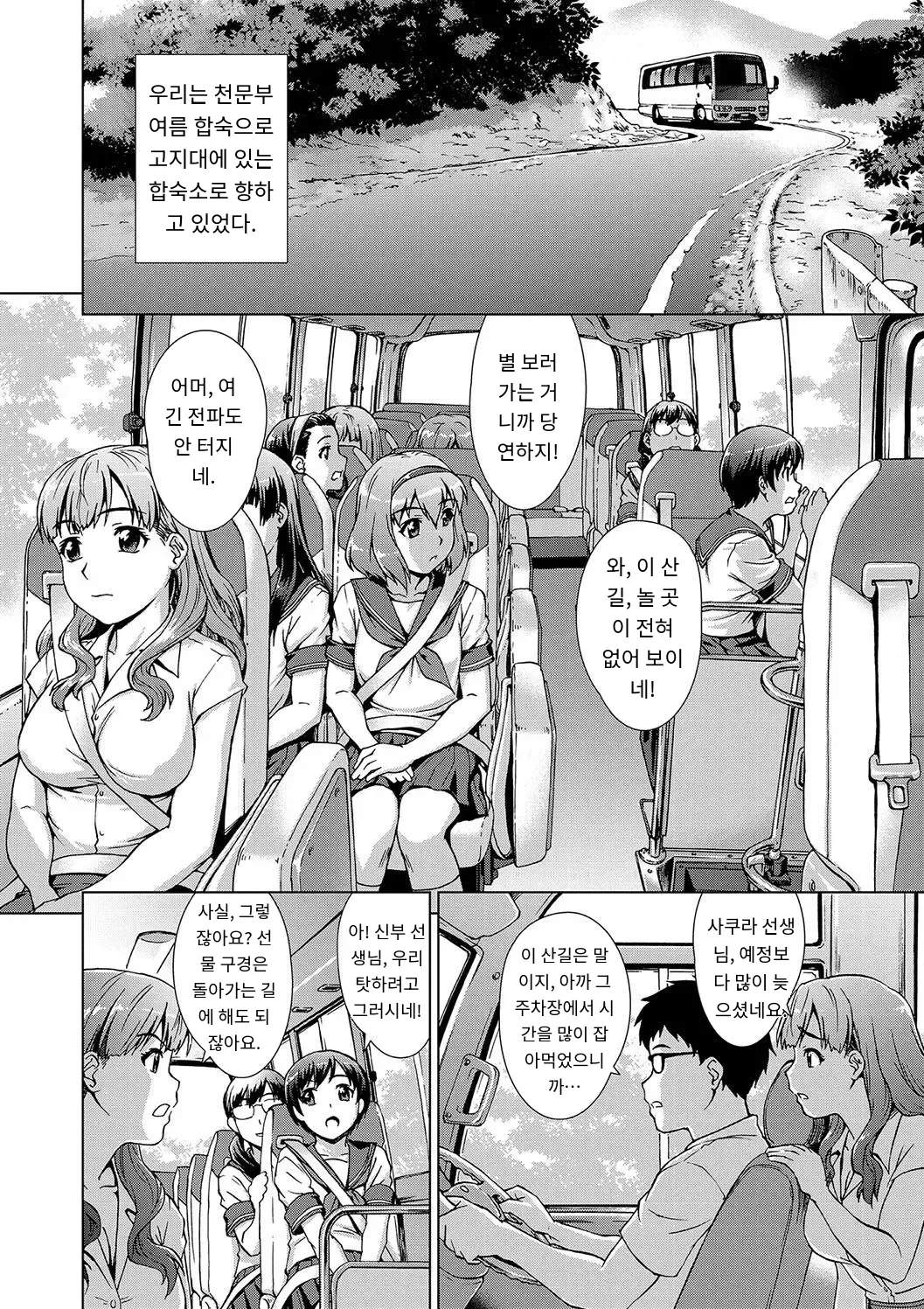 Mesu o Karu Mura Joshikousei Shuudan Ryoujoku Jiken page 6 full