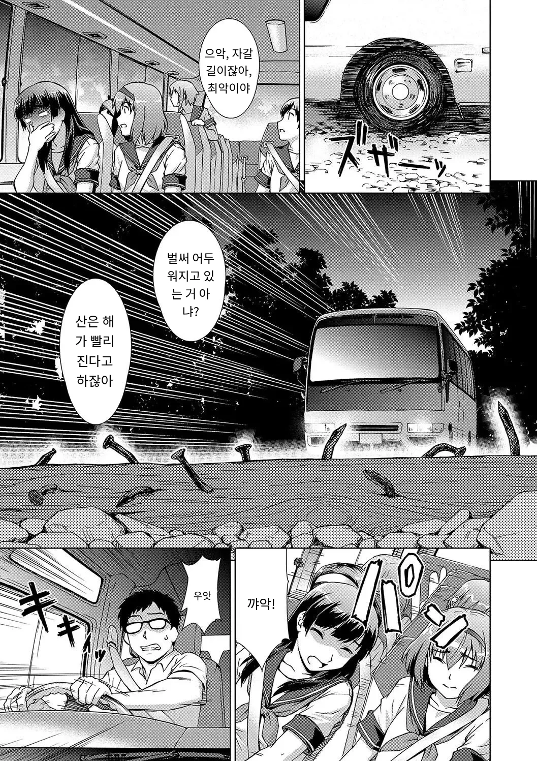 Mesu o Karu Mura Joshikousei Shuudan Ryoujoku Jiken page 9 full
