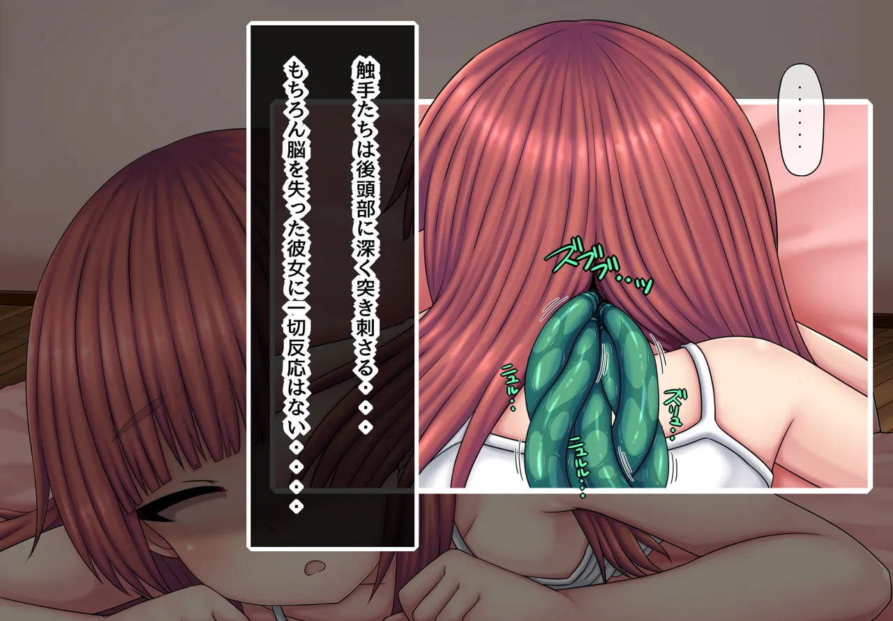 Tentacles Invading the Body Part 3 page 10 full