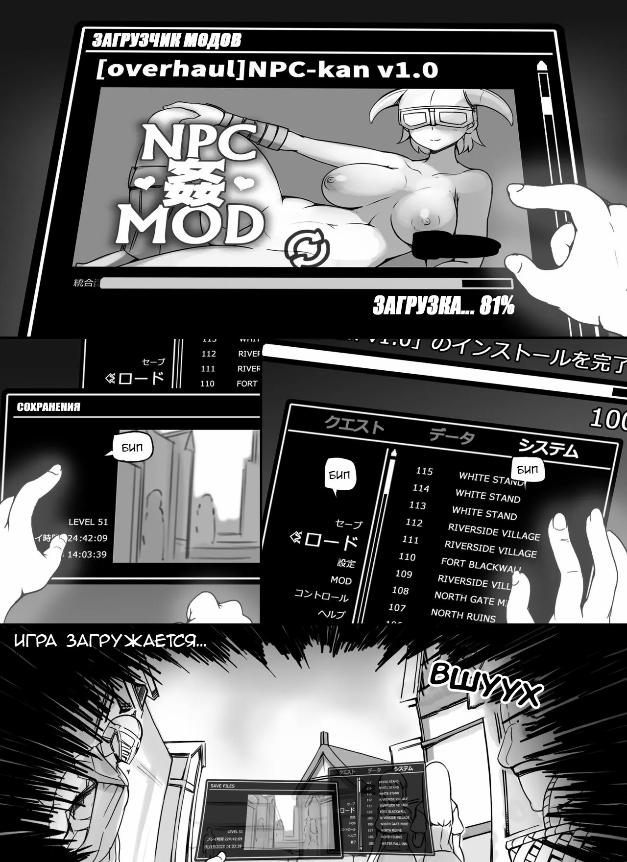 NPC Kan MOD + Omake _ НПС рейп МОД + Доп. арка page 3 full