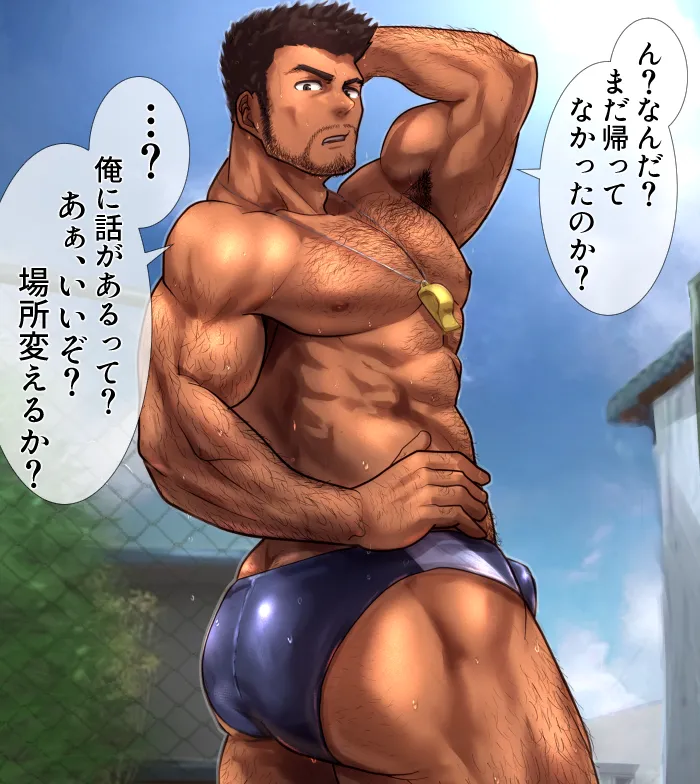 2020 01 体育の先生に相談 page 1 full