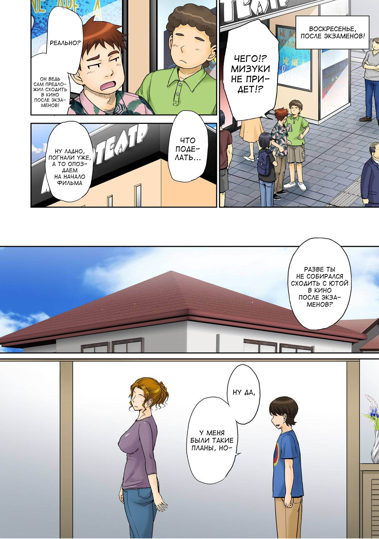 Toaru Jukujo Zuki Danshi no Love Hame Koukanroku File 01-02 | История о парне, который падок на милф 01-02 page 5 full