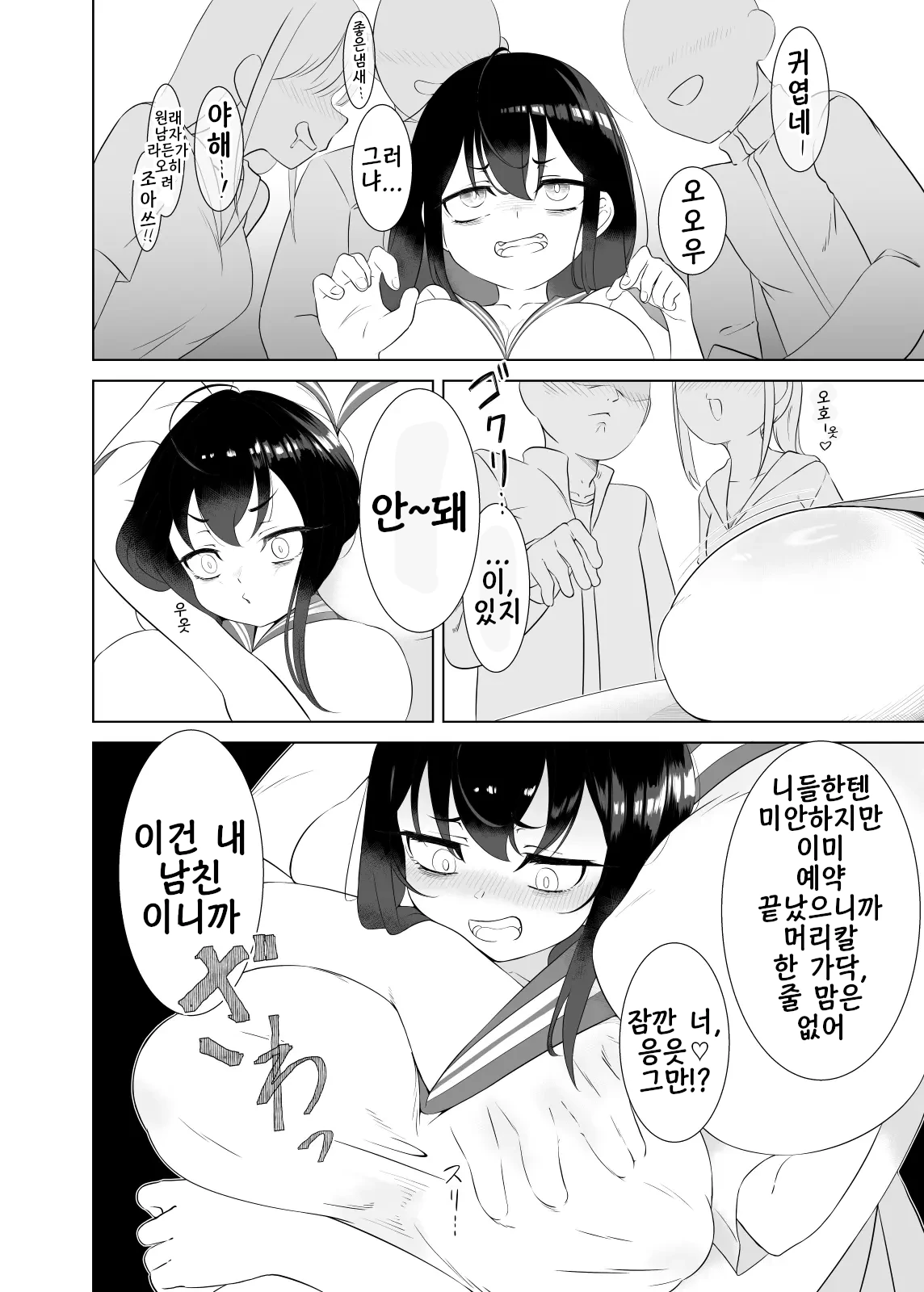 Yappa TS Downer Jitome Kuma Koime Loli Kyonyuu shika Katan - TS Loli Kyonyuu ga Oyome-san ni Naru made 2 page 3 full