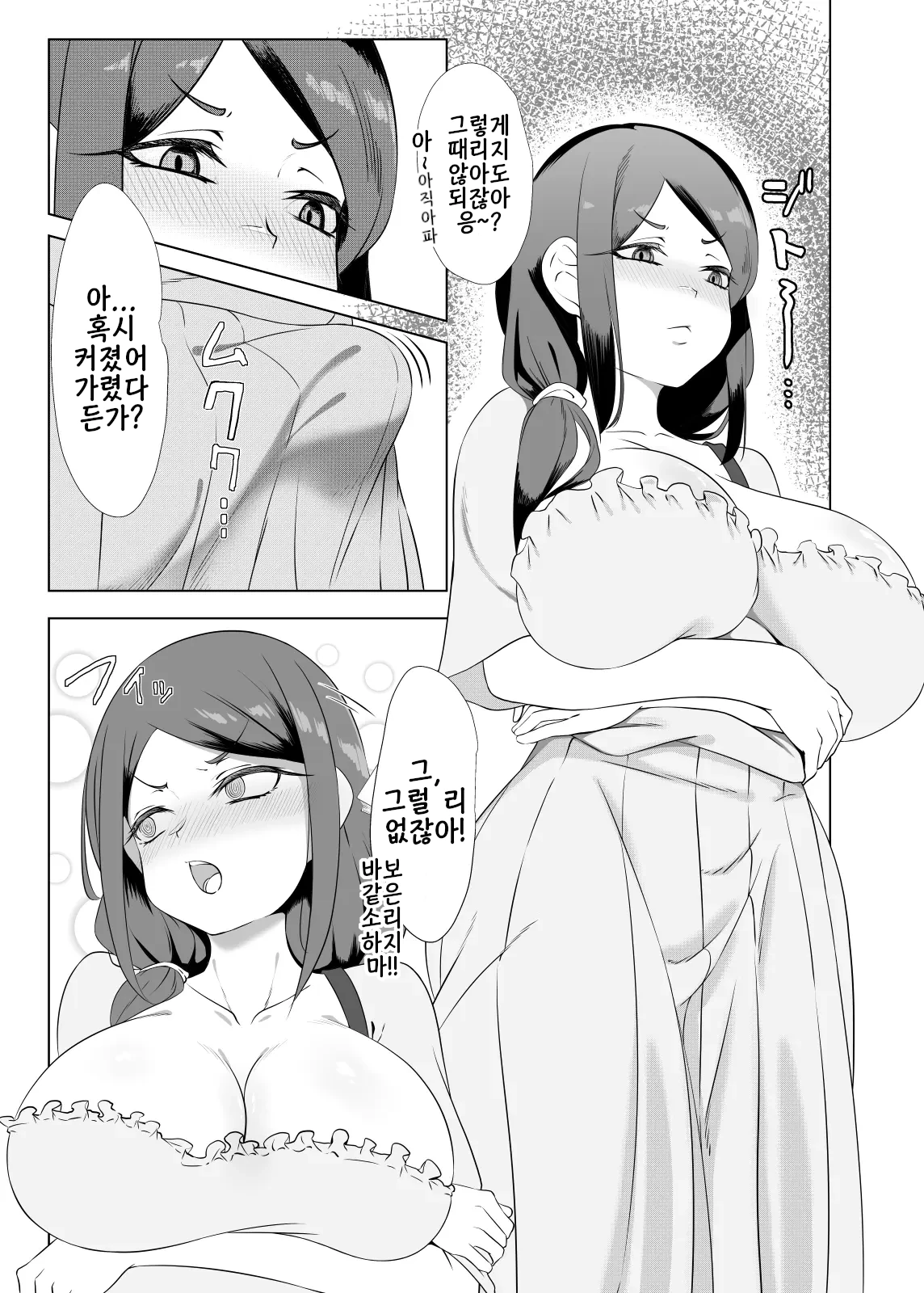 Yappa TS Downer Jitome Kuma Koime Loli Kyonyuu shika Katan - TS Loli Kyonyuu ga Oyome-san ni Naru made 2 page 6 full