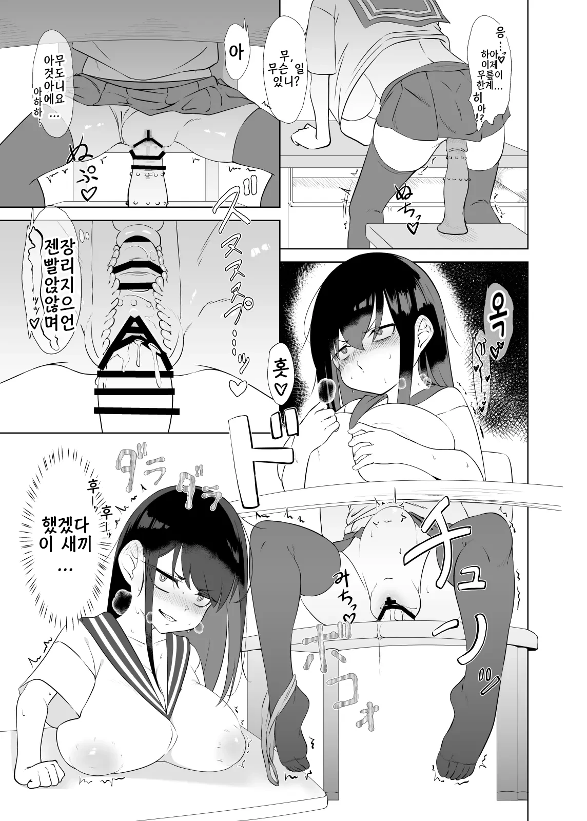Yappa TS Downer Jitome Kuma Koime Loli Kyonyuu shika Katan - TS Loli Kyonyuu ga Oyome-san ni Naru made 2 page 8 full