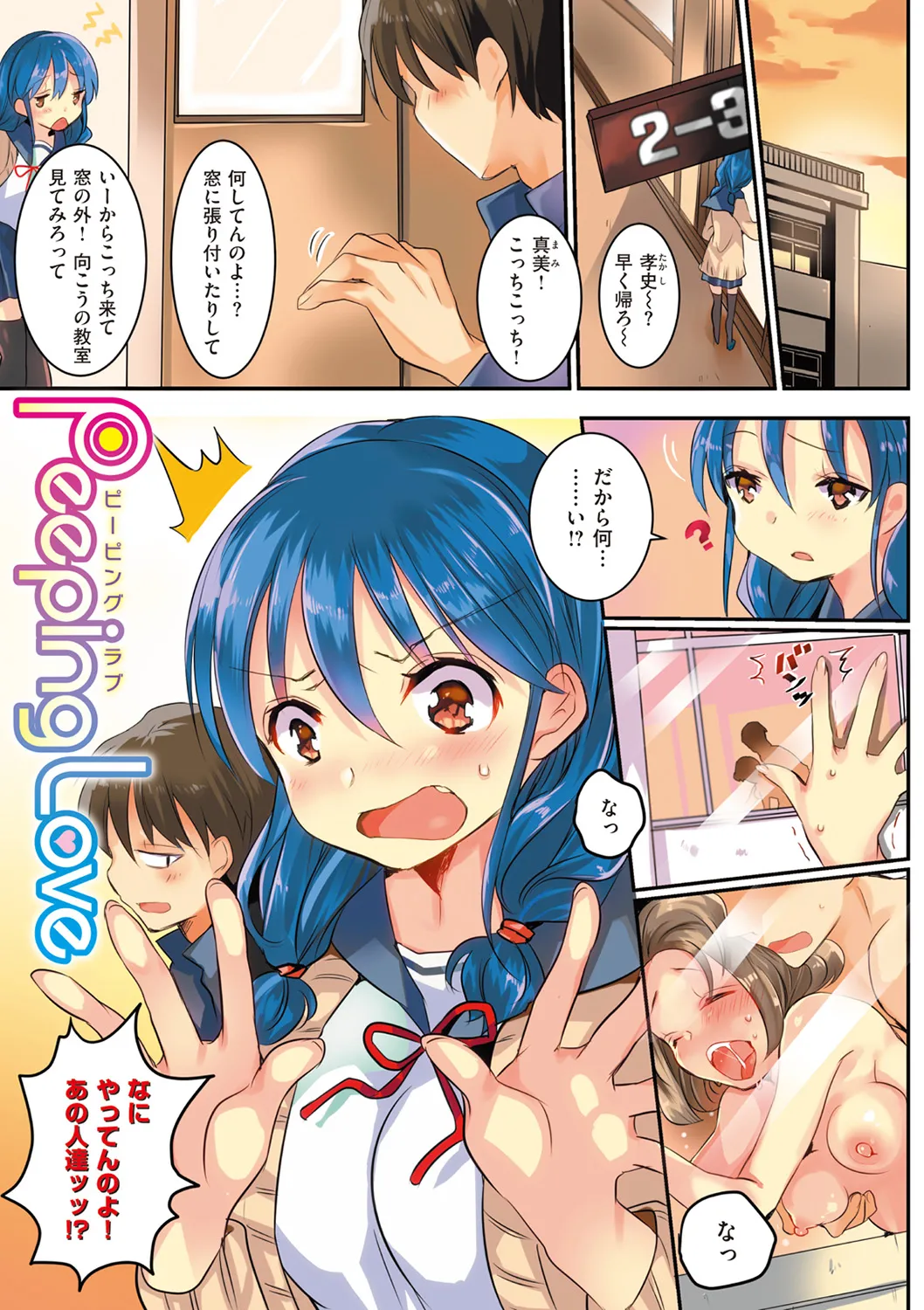 Forgive my dirty mind page 8 full