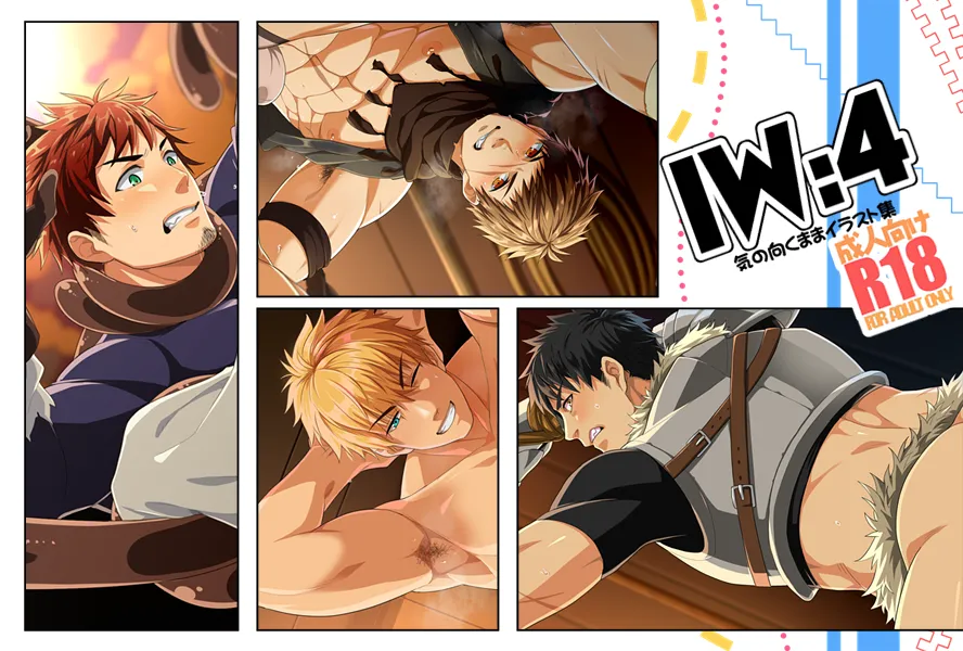 陽史 IW:4 page 1 full