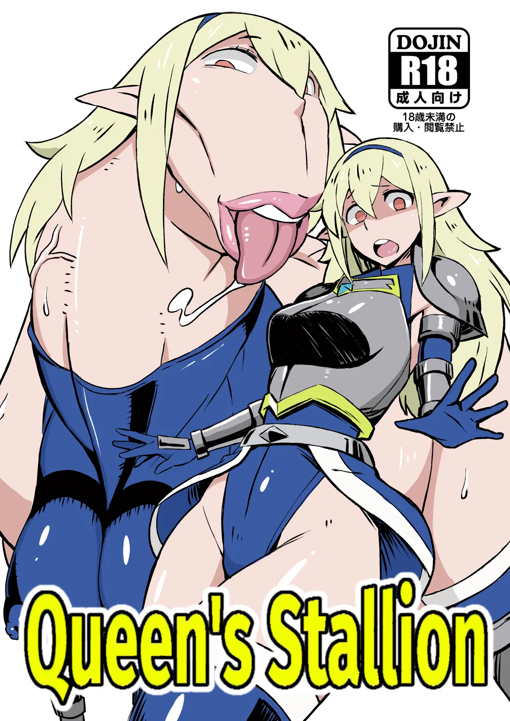 Queen's Stallion page 1 full