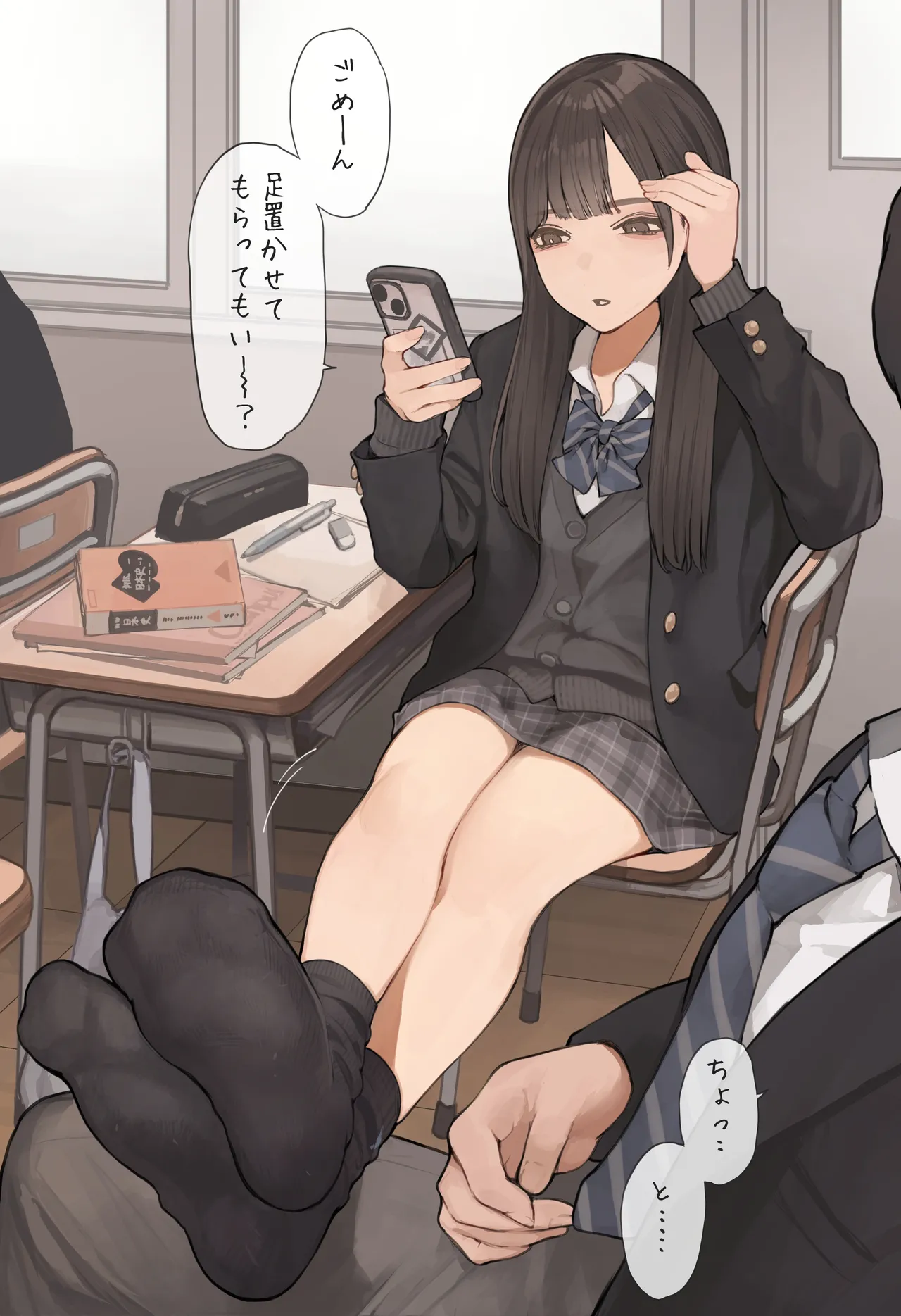 足とS◯X page 1 full