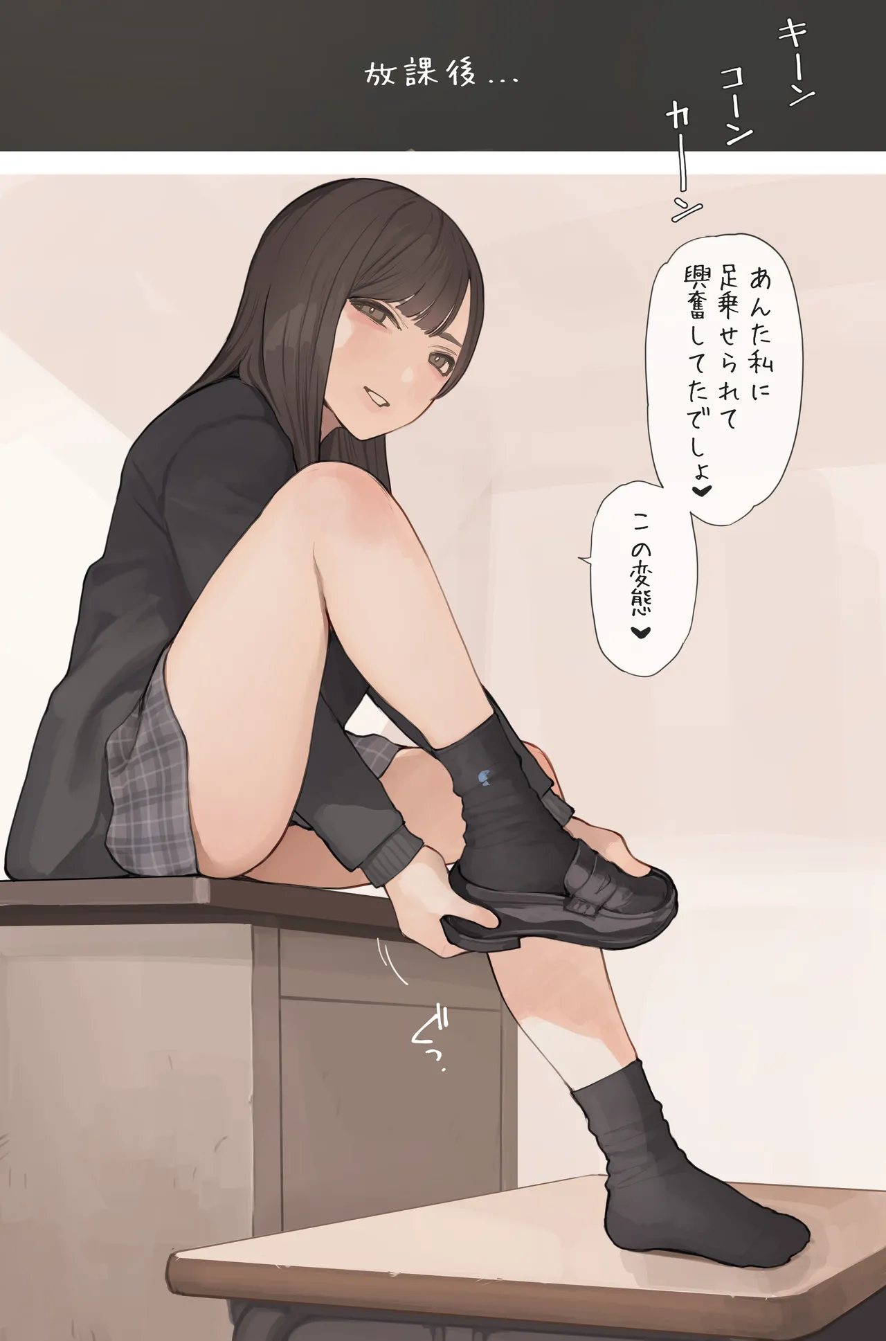 足とS◯X page 2 full