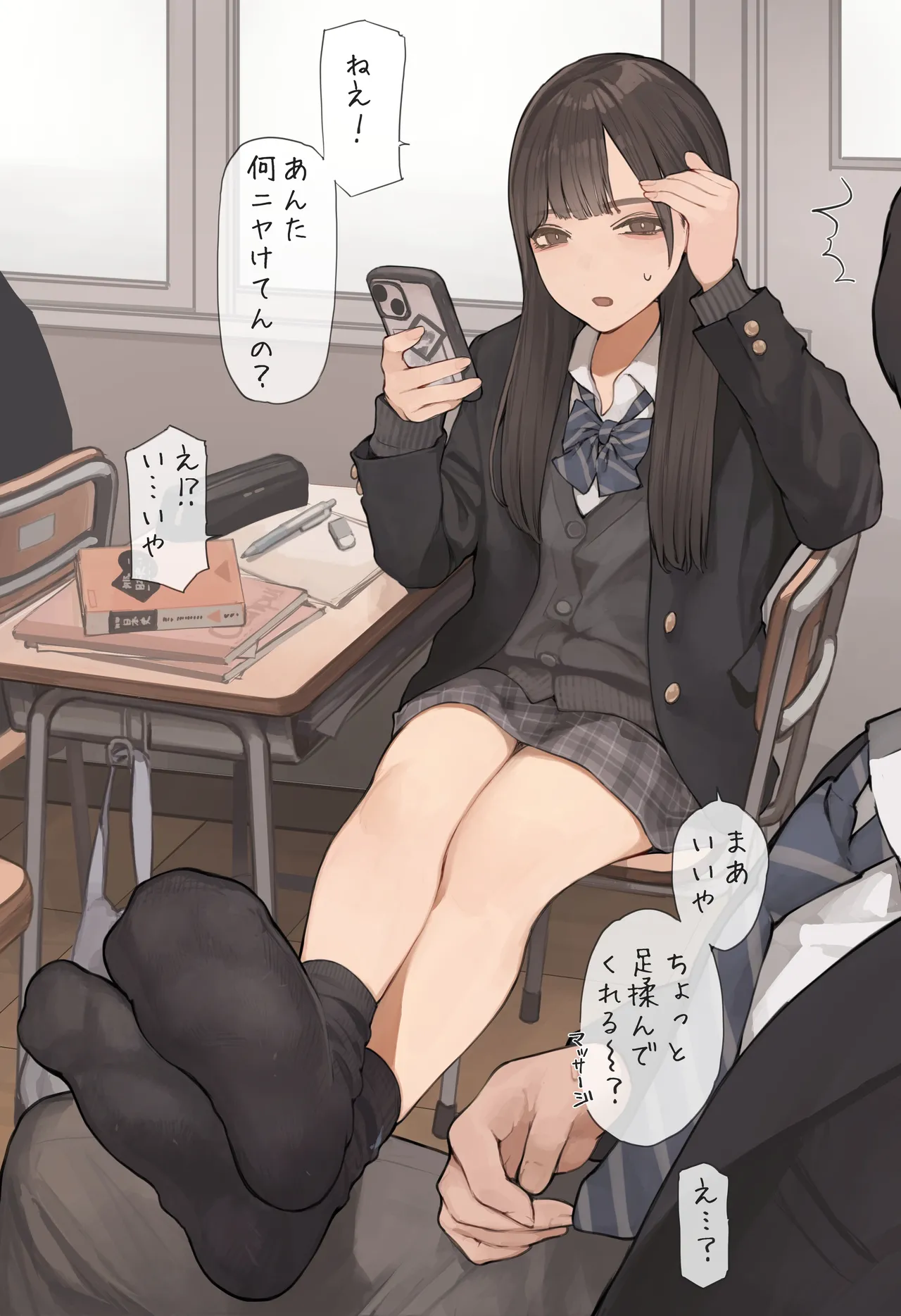 足とS◯X page 7 full