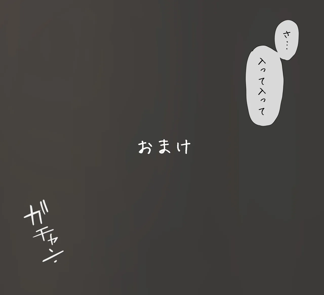 足とS◯X page 8 full