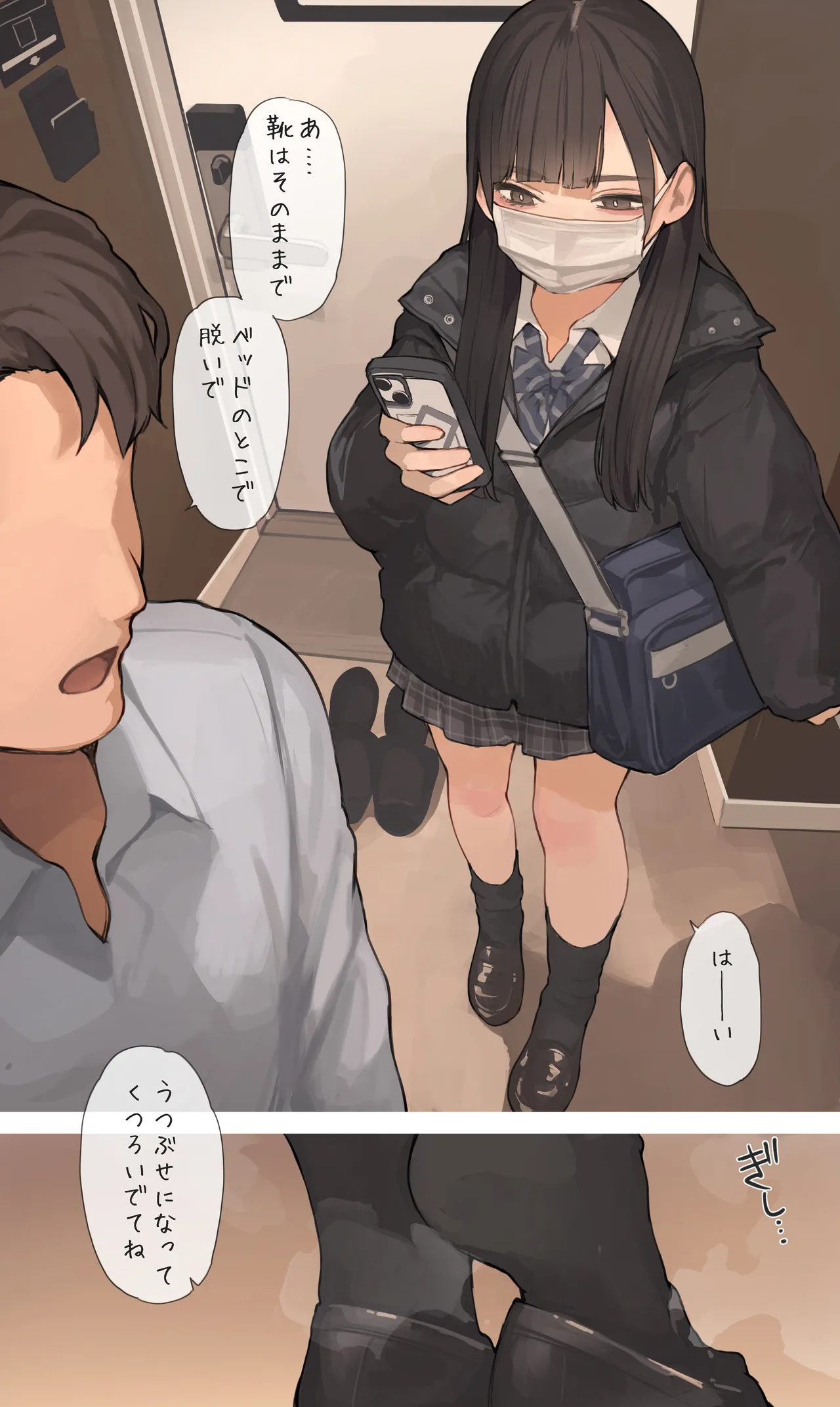 足とS◯X page 9 full