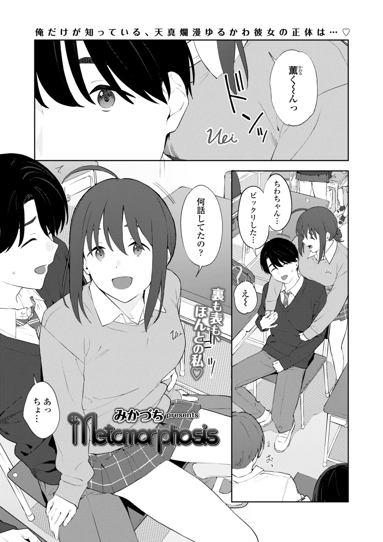 COMIC Gunjou Vol.3 page 4 full