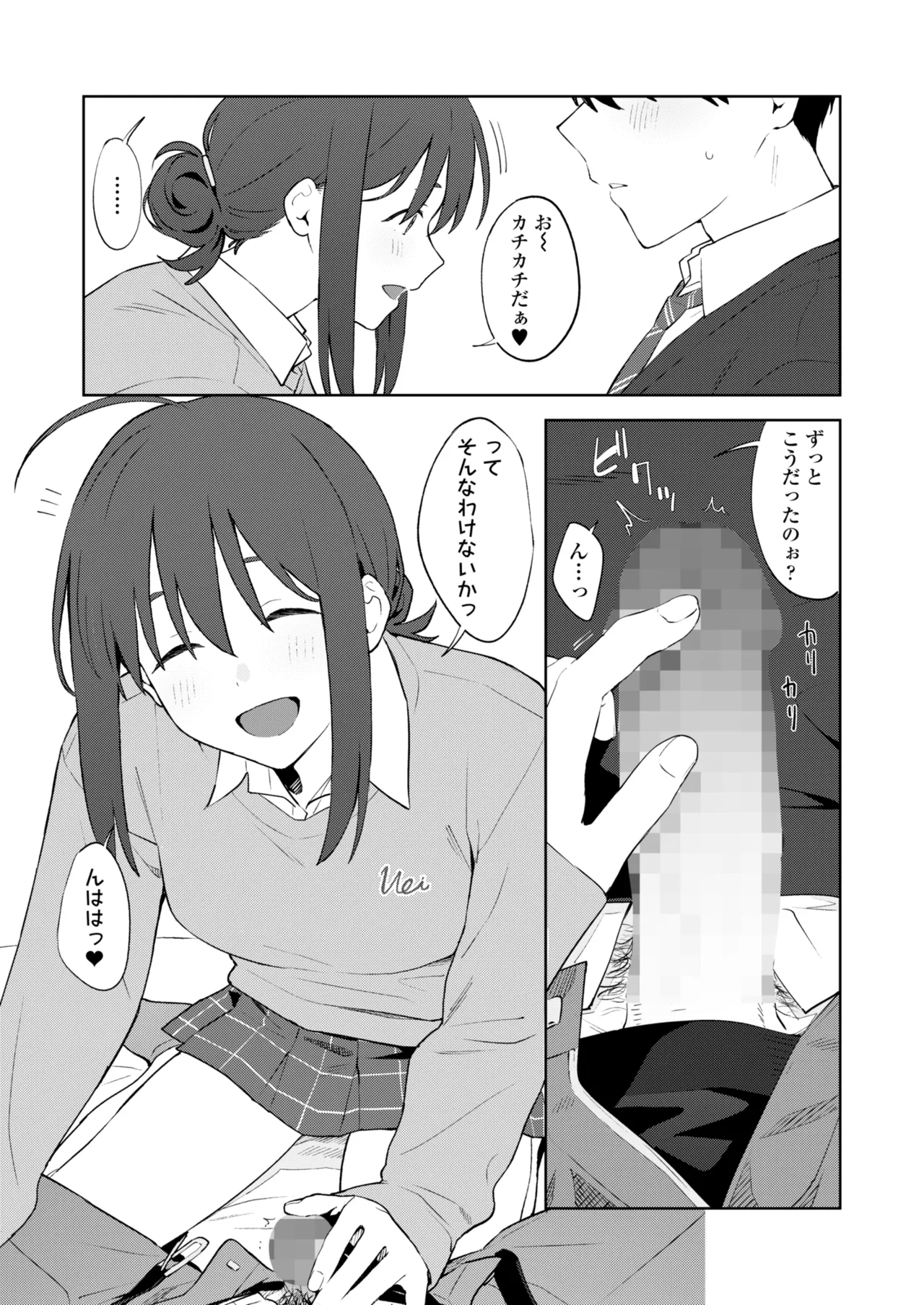 COMIC Gunjou Vol.3 page 8 full