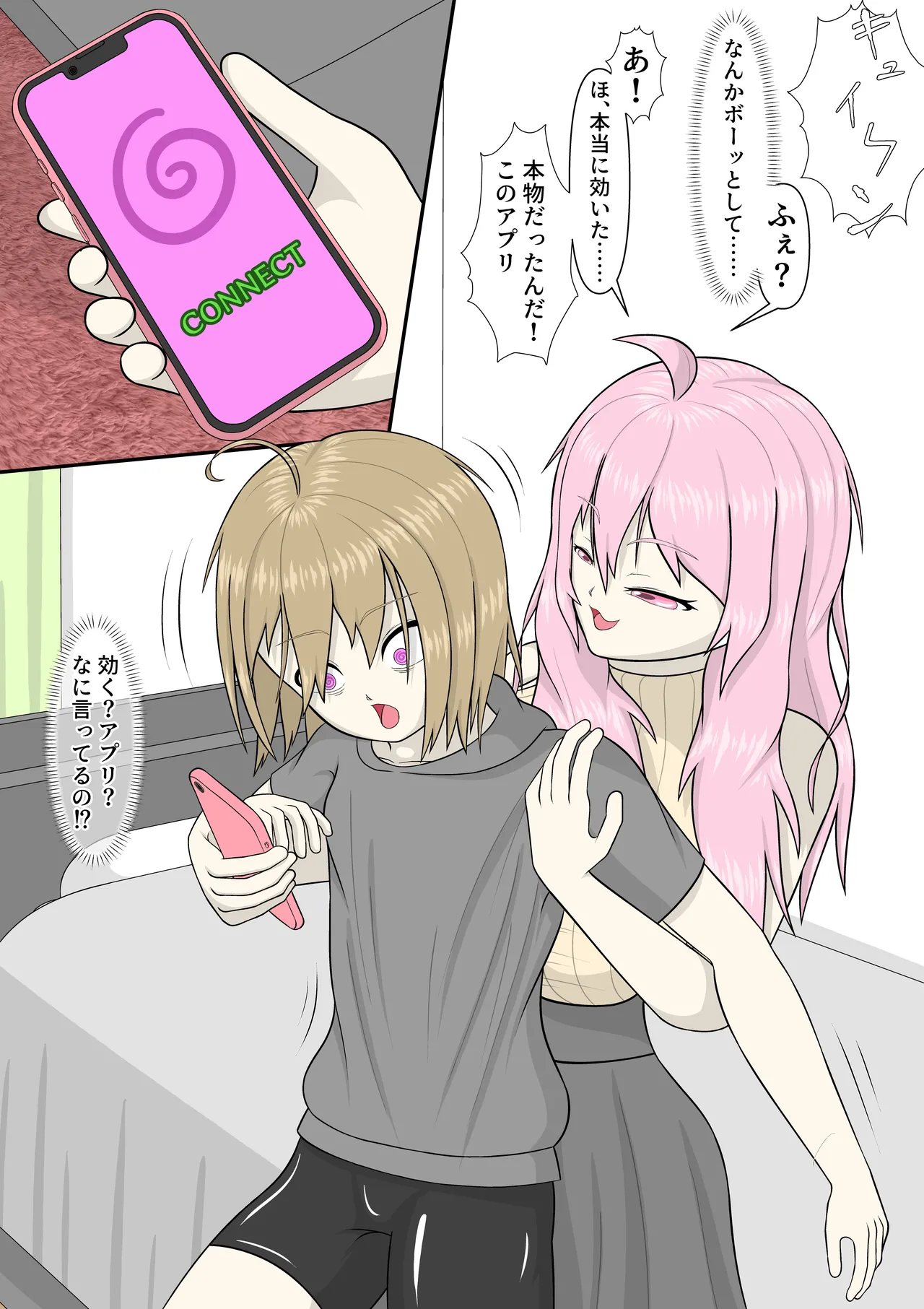 Hypnosis App With A BroCon Futanari Sister page 9 full
