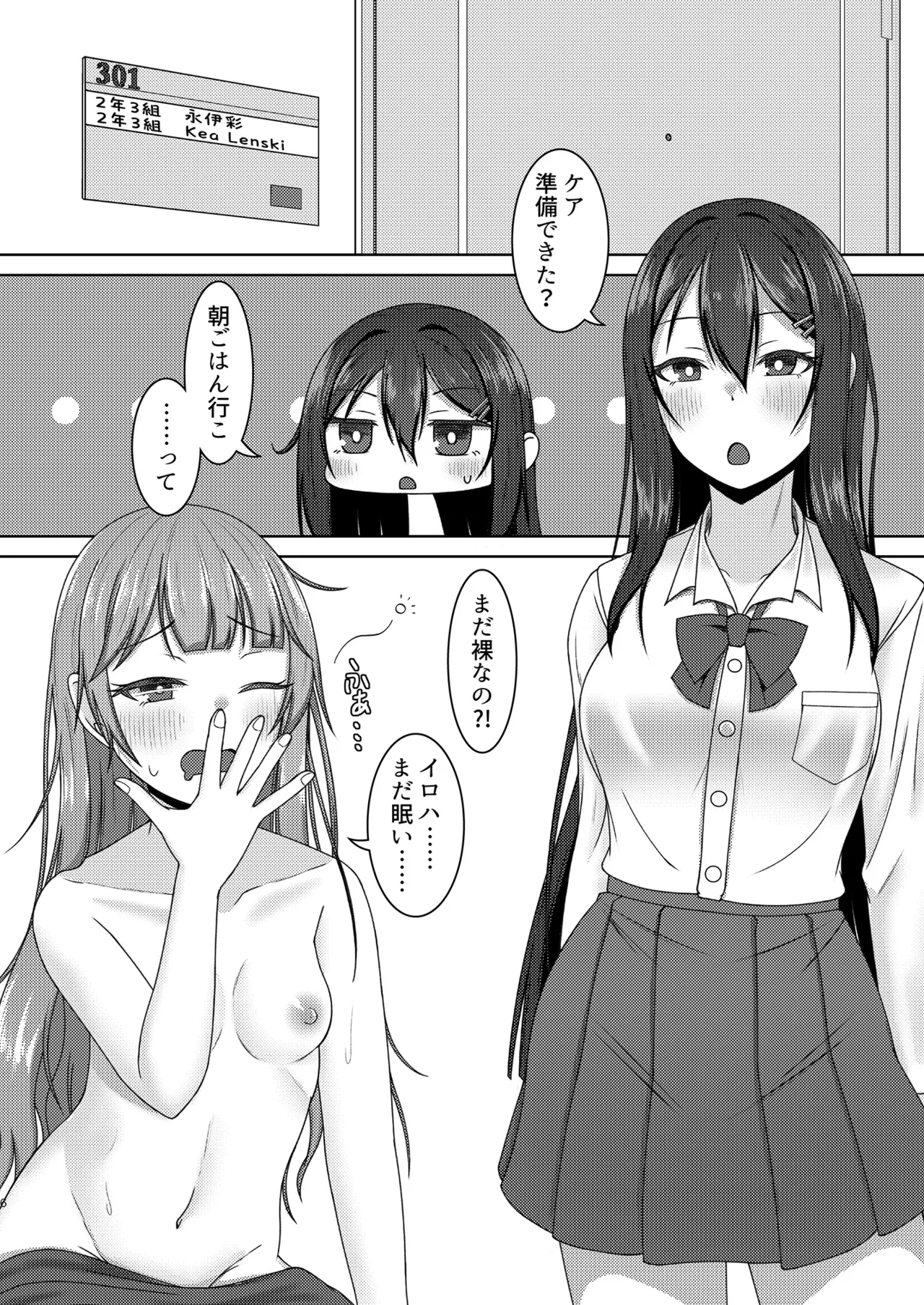 Re: sen no ao kujira page 6 full