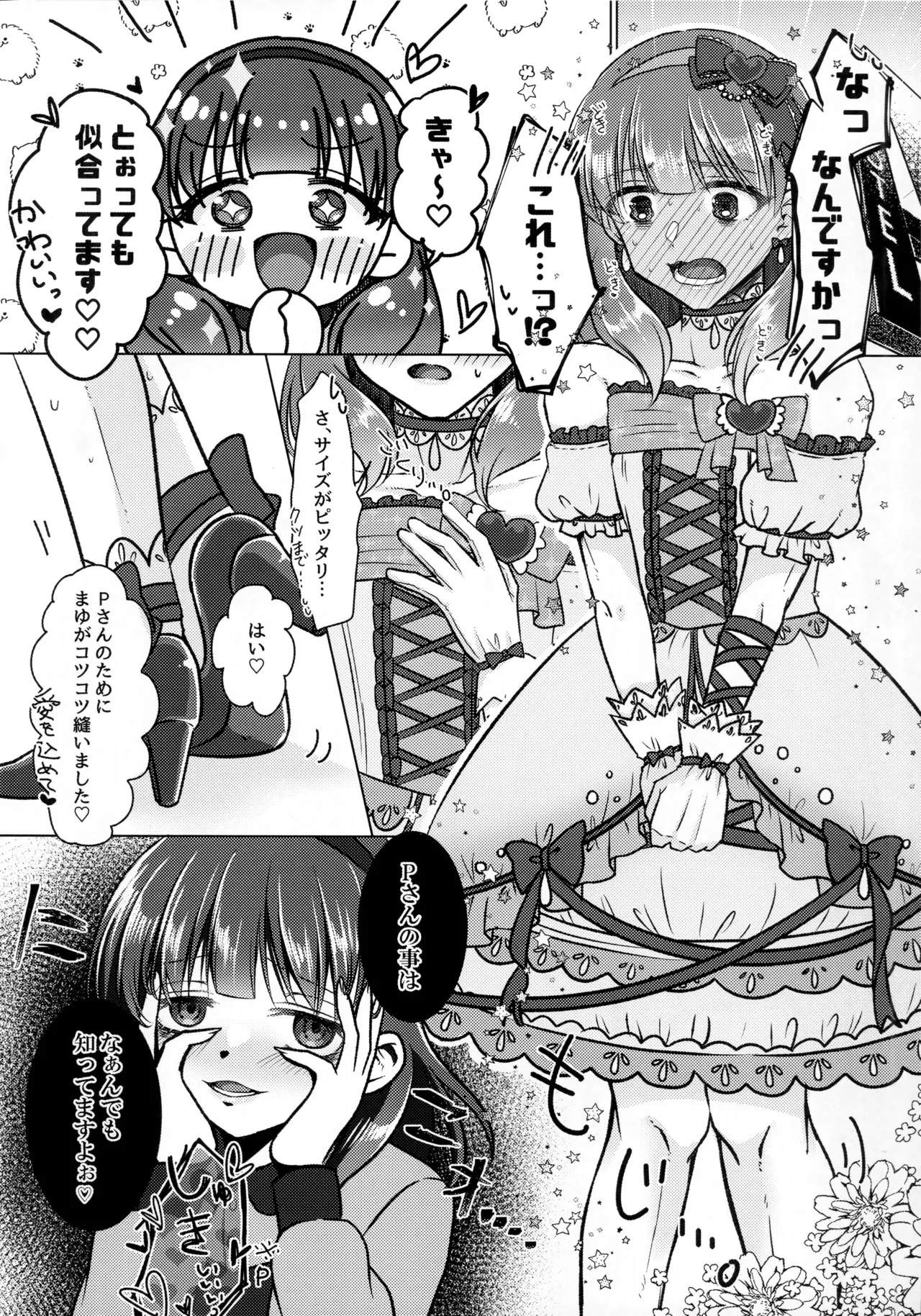 Yurushite Kudasai!! Sakuma-san!! page 5 full