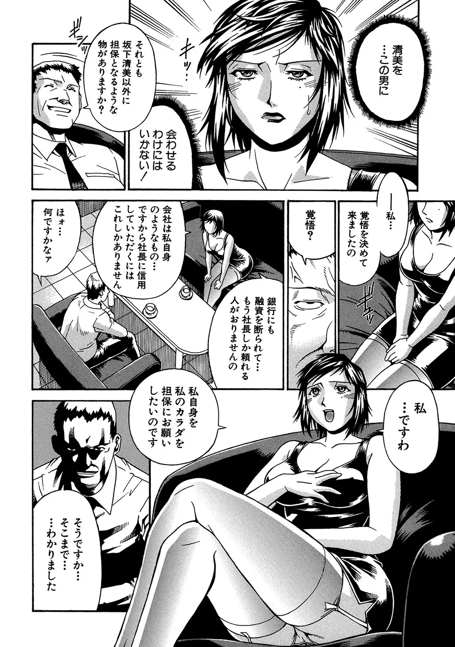 Reijyo page 9 full