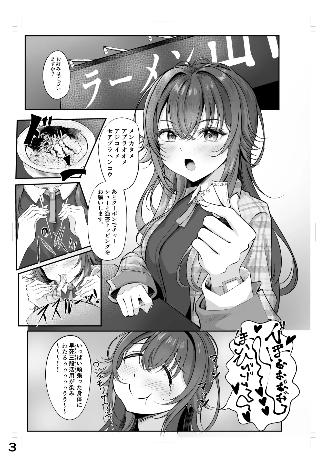 Muchi Muchi Wawa no Echi Echi Today page 2 full