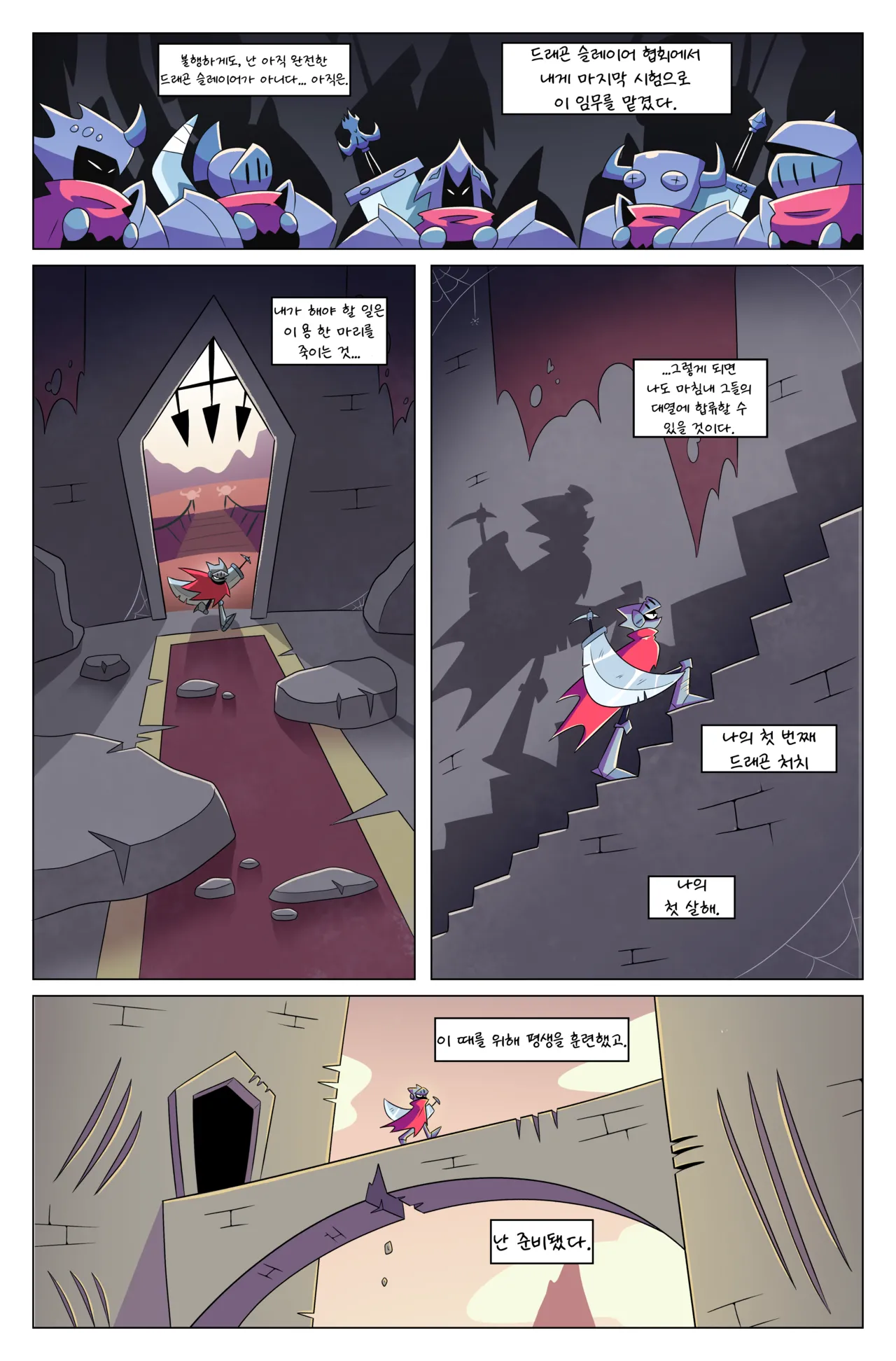 Dragon's Fruit | 드래곤의 과실 page 2 full