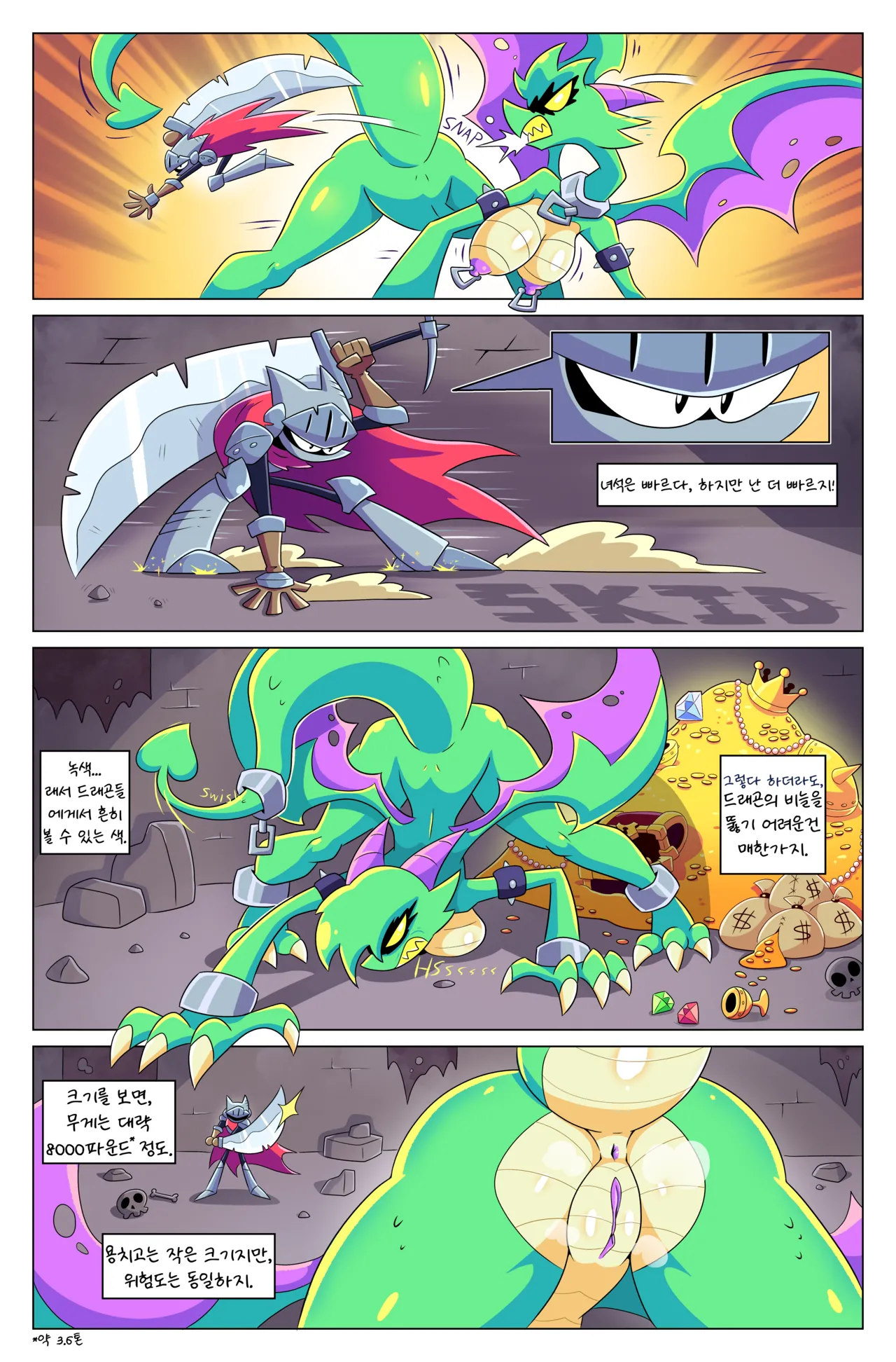 Dragon's Fruit | 드래곤의 과실 page 5 full