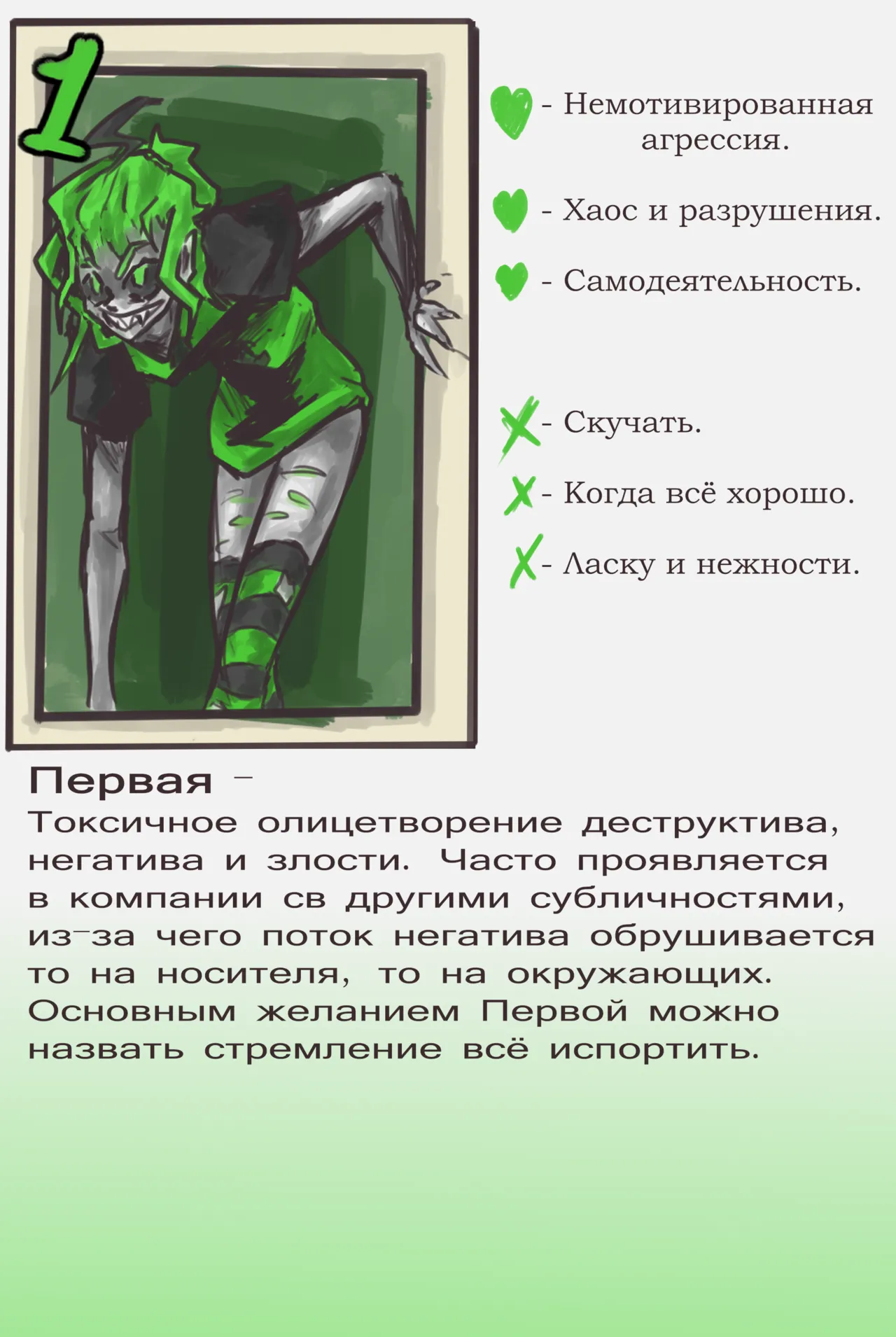 "Schava x 6" page 2 full